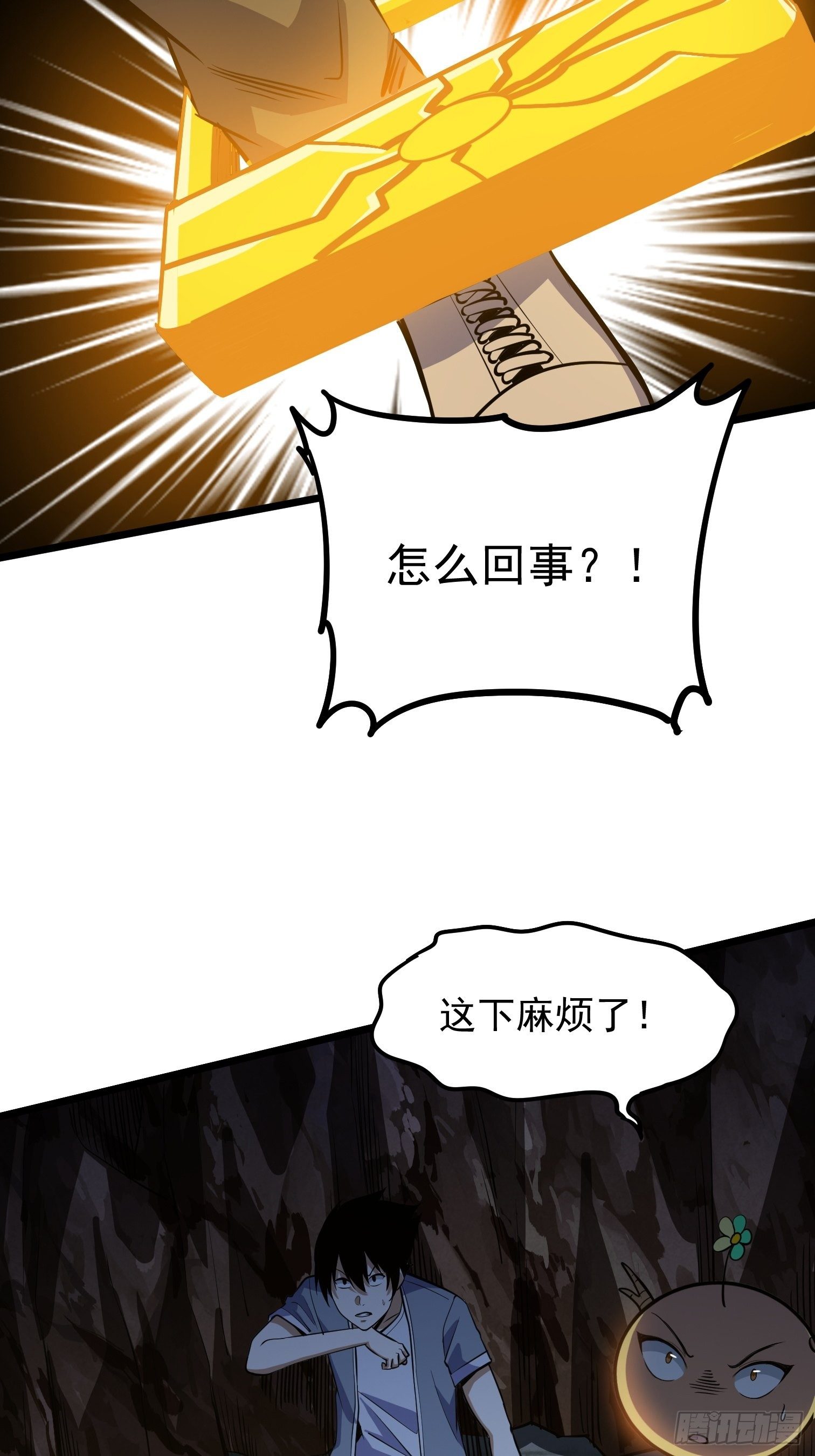 46(1/2)-第47话