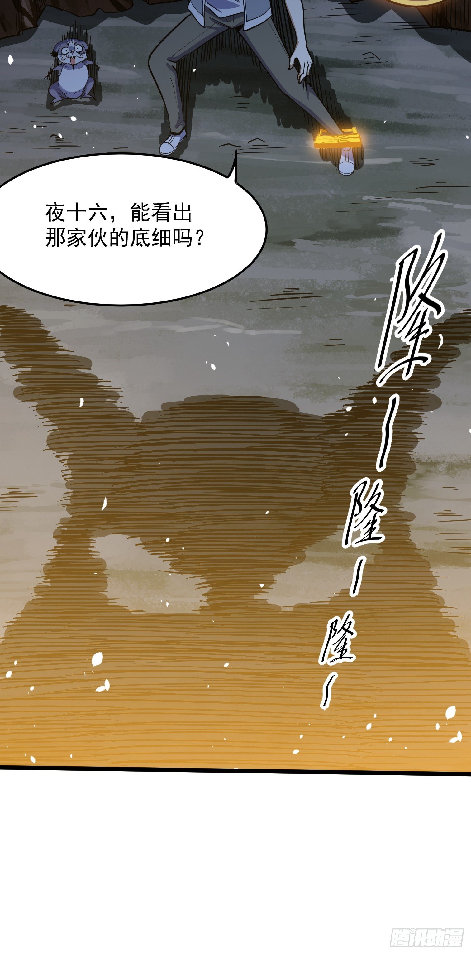 46(1/2)-第47话