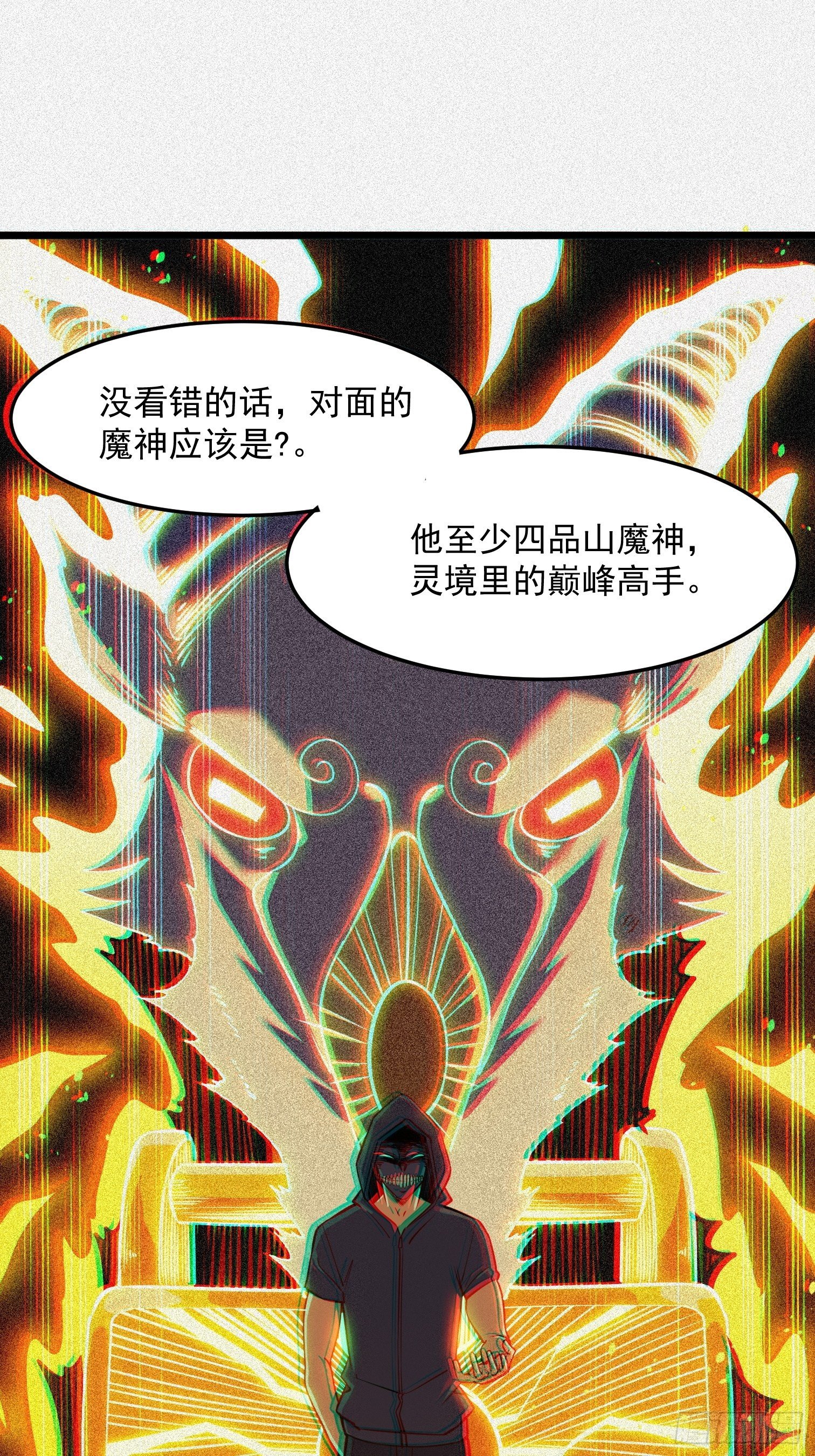 46(1/2)-第47话
