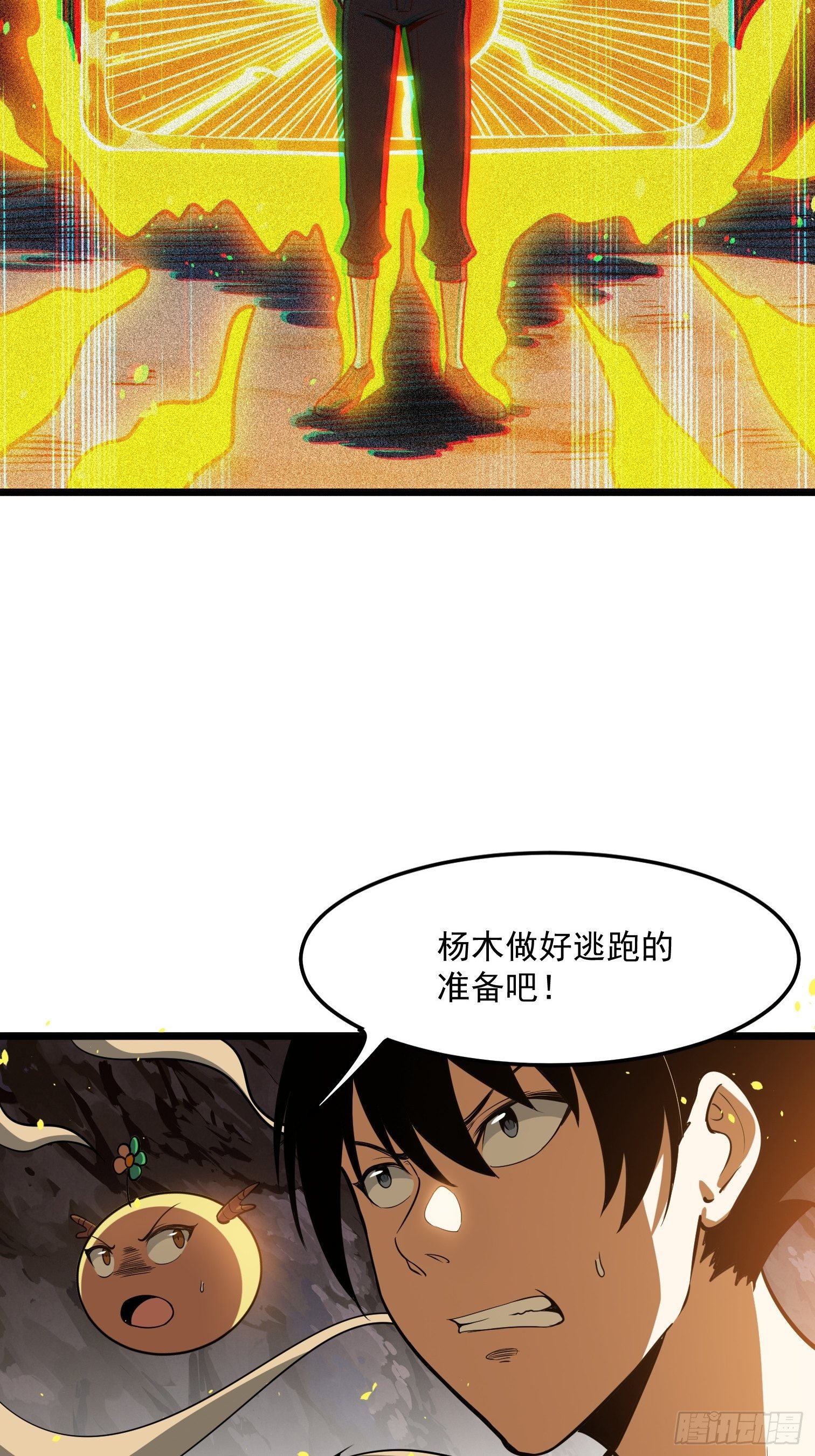 46(1/2)-第47话