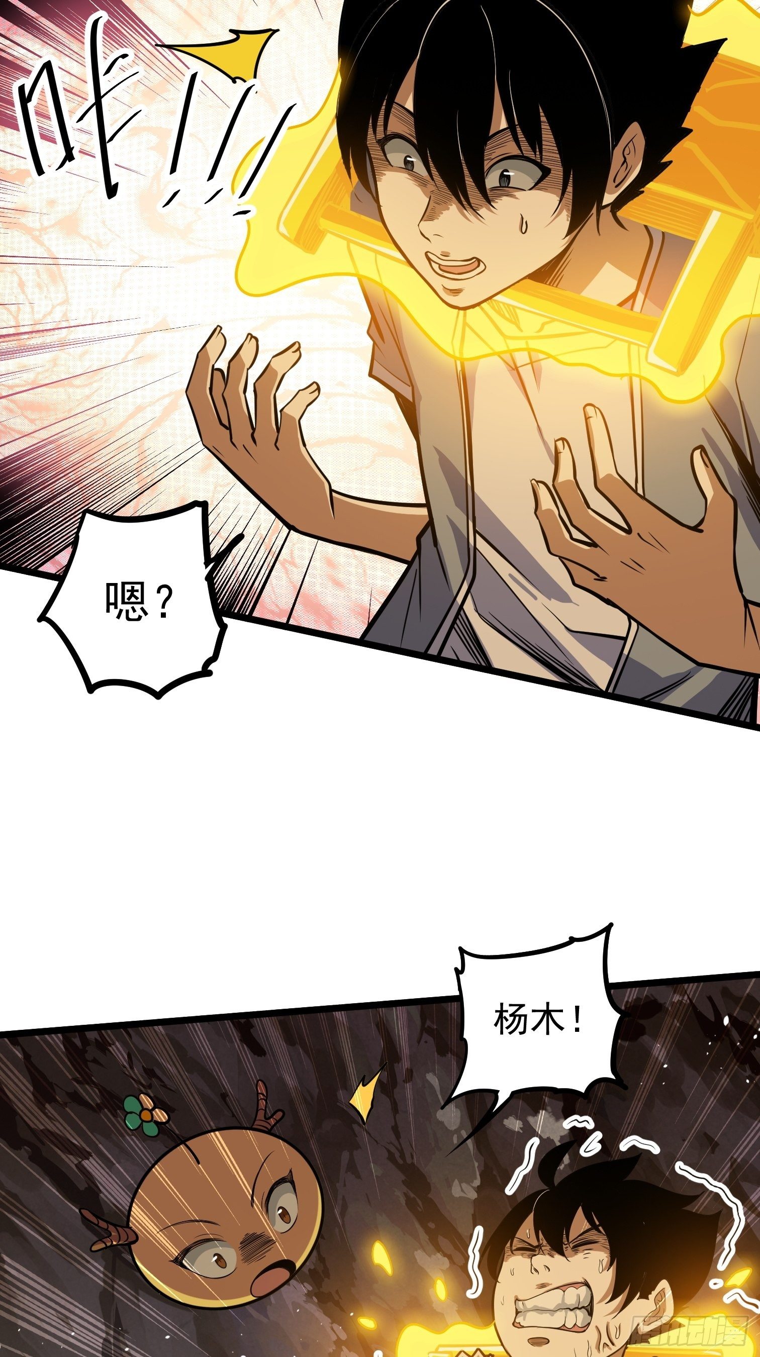 46(1/2)-第47话