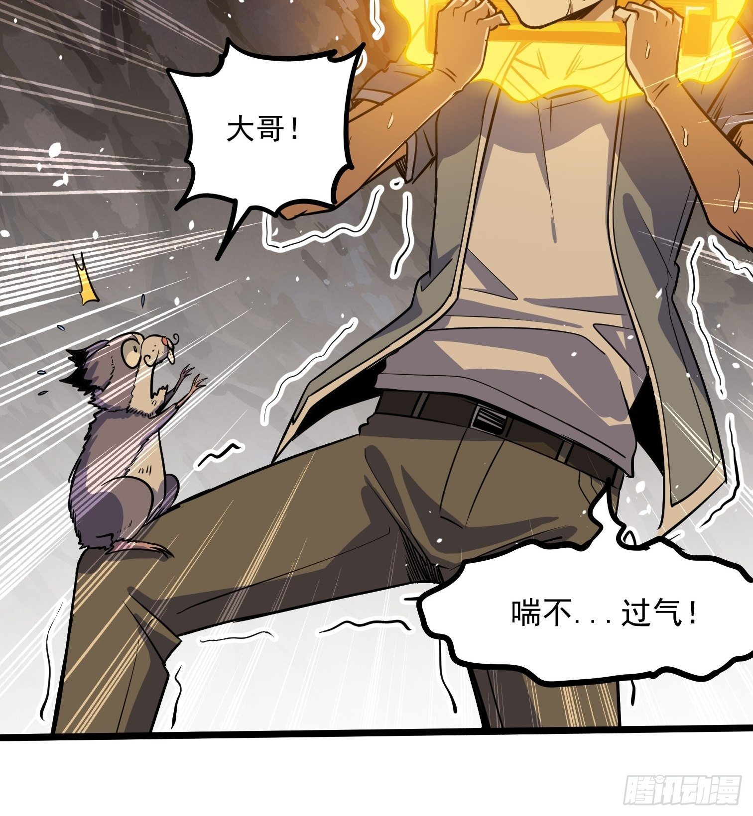 46(1/2)-第47话