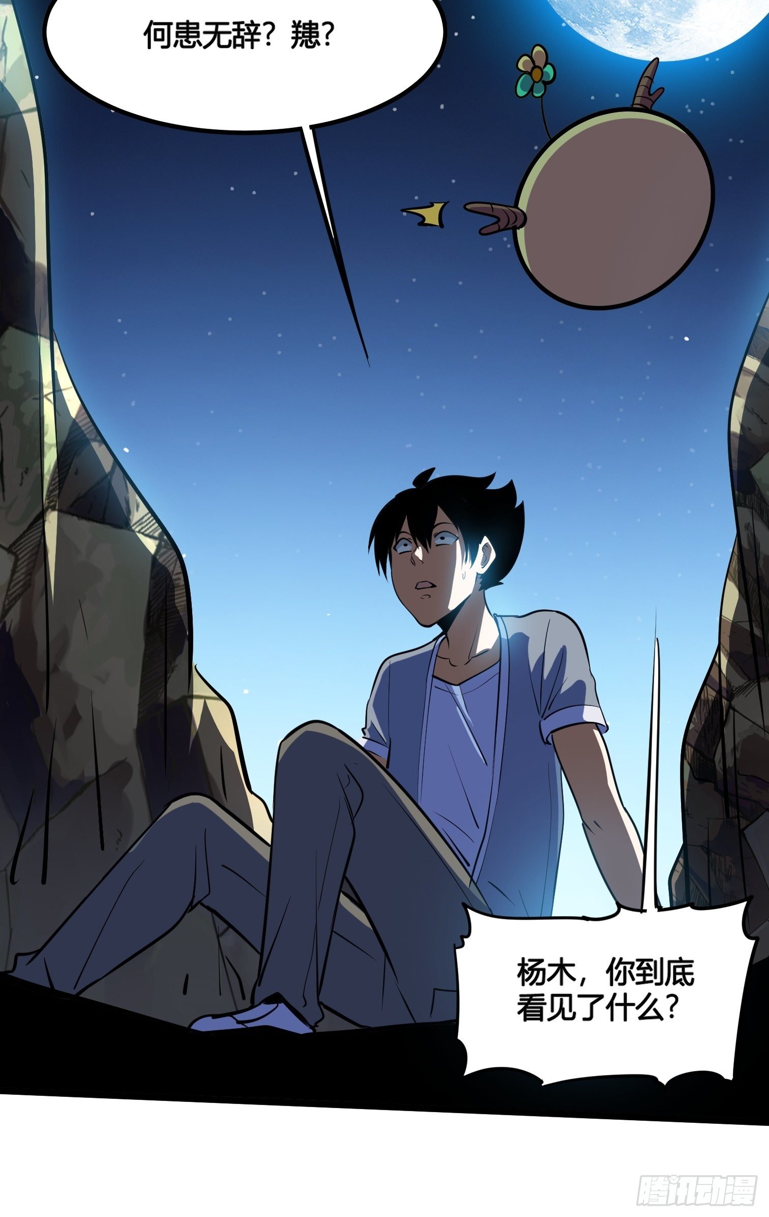 50-第51话