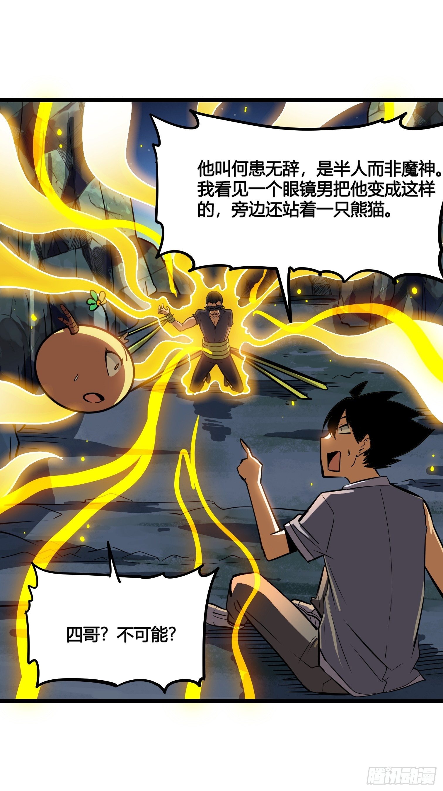 50-第51话