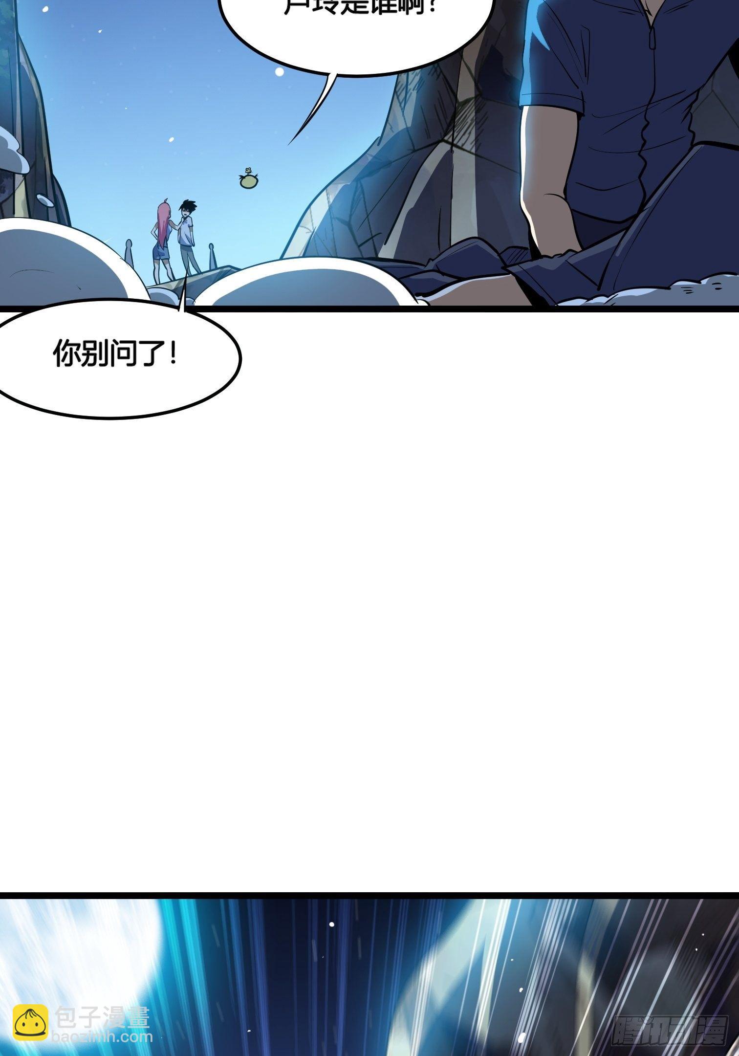52(1/2)-第53话