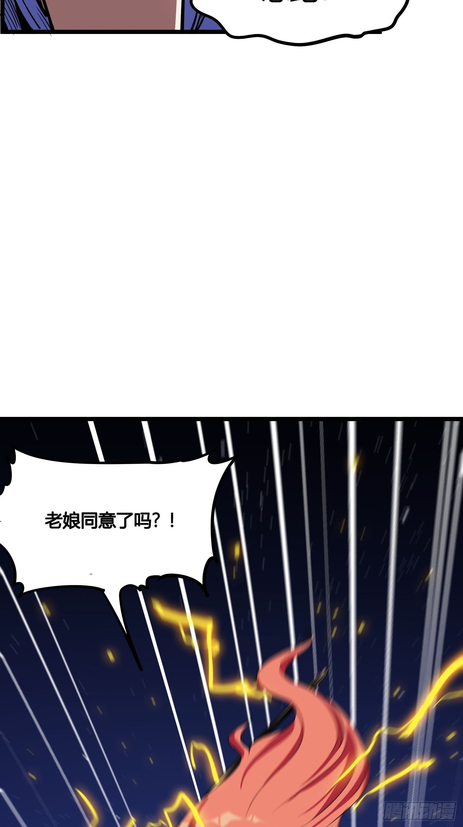 52(1/2)-第53话
