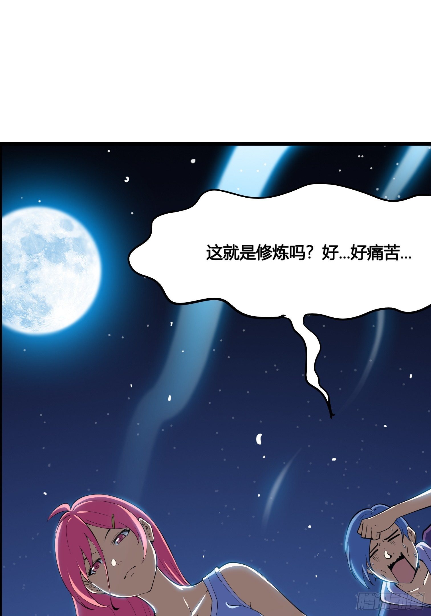 52(1/2)-第53话