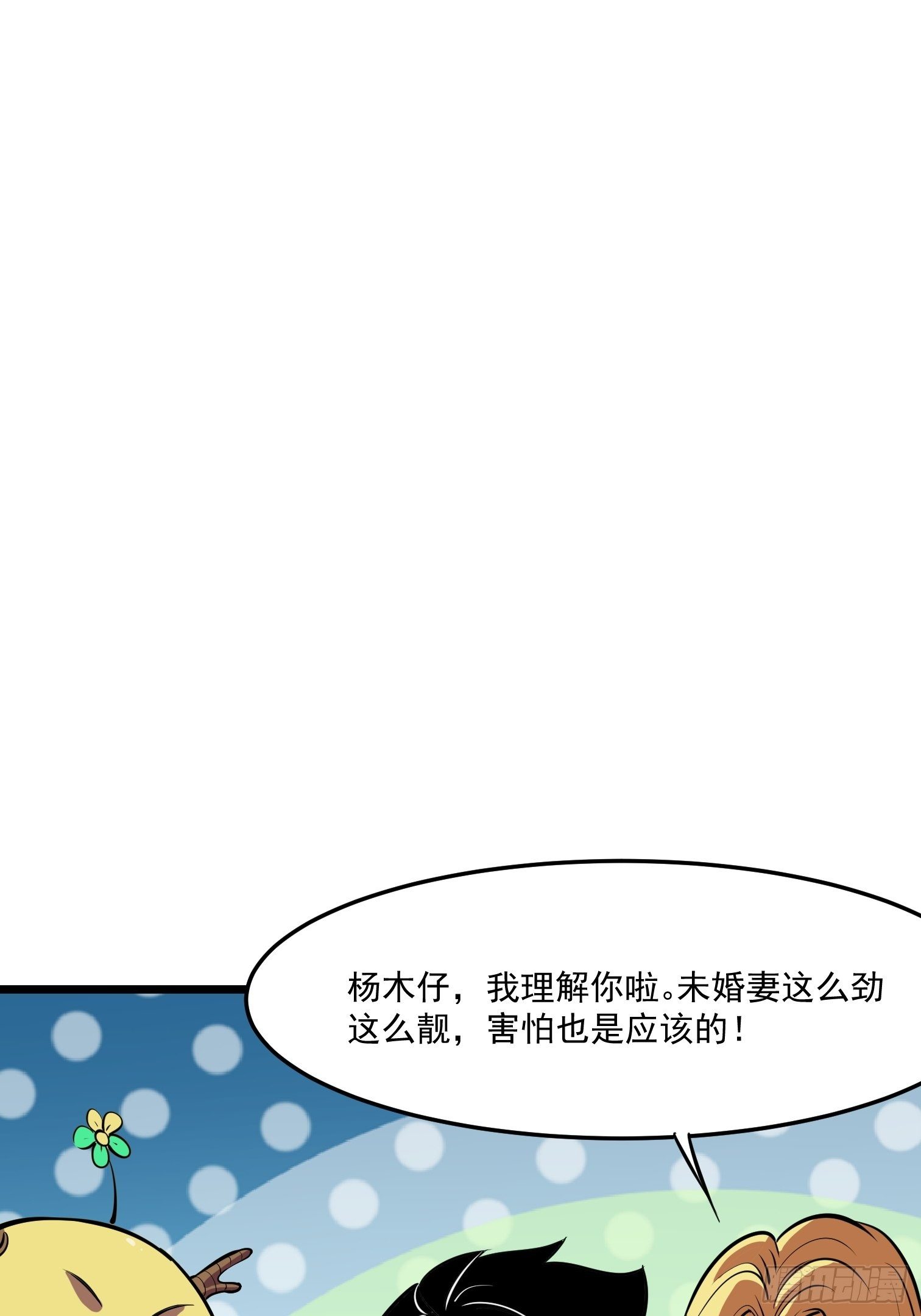 52(1/2)-第53话