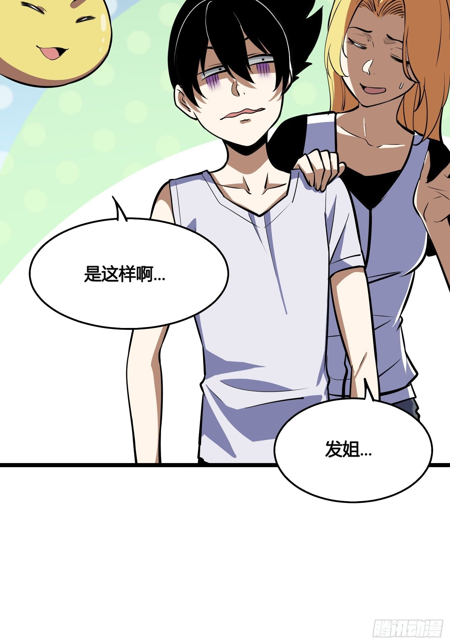 52(1/2)-第53话