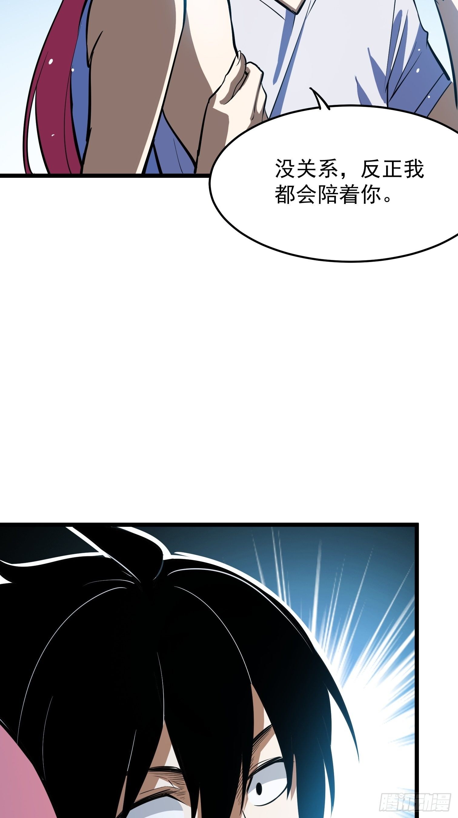 52(1/2)-第53话