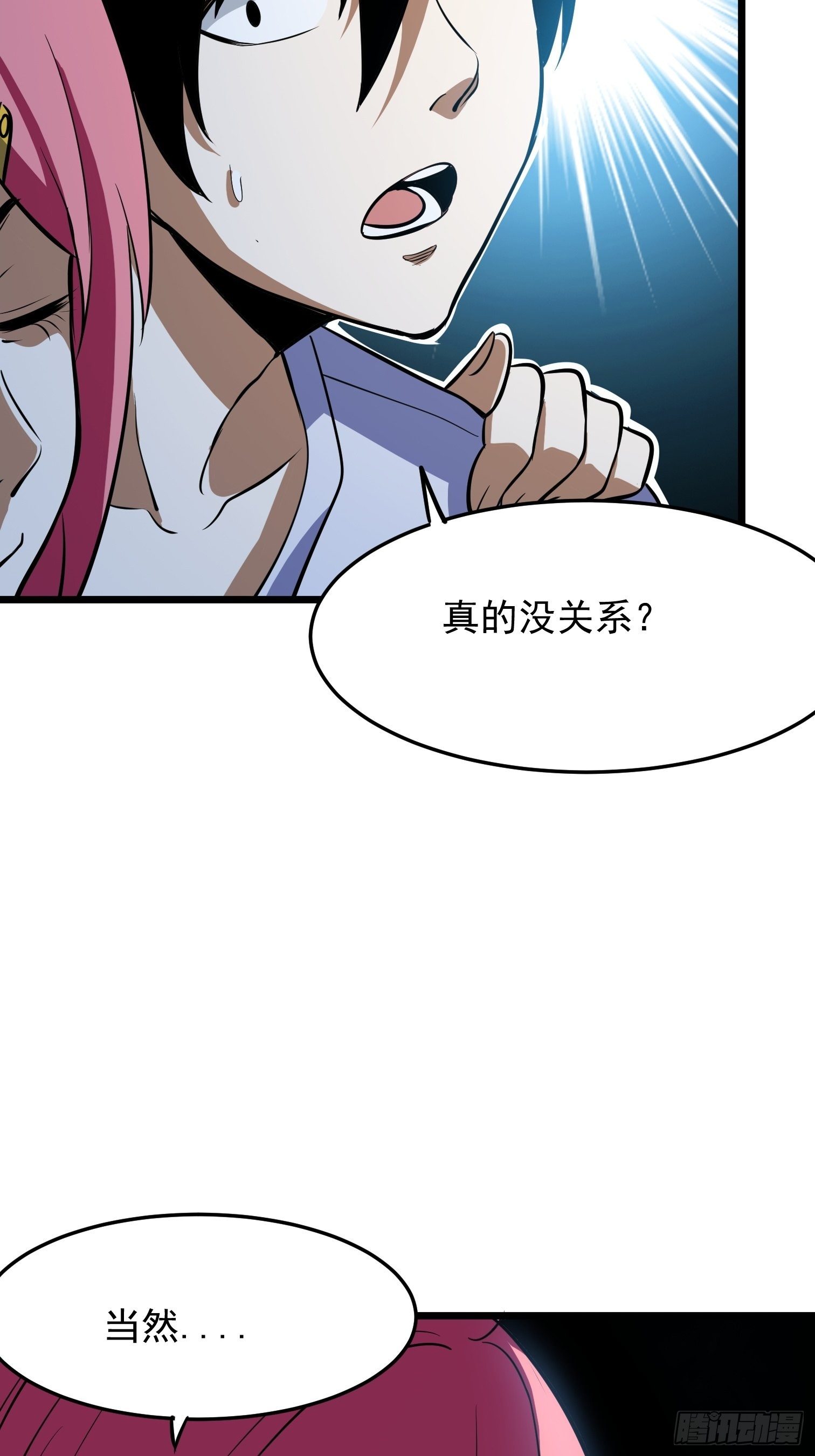 52(1/2)-第53话
