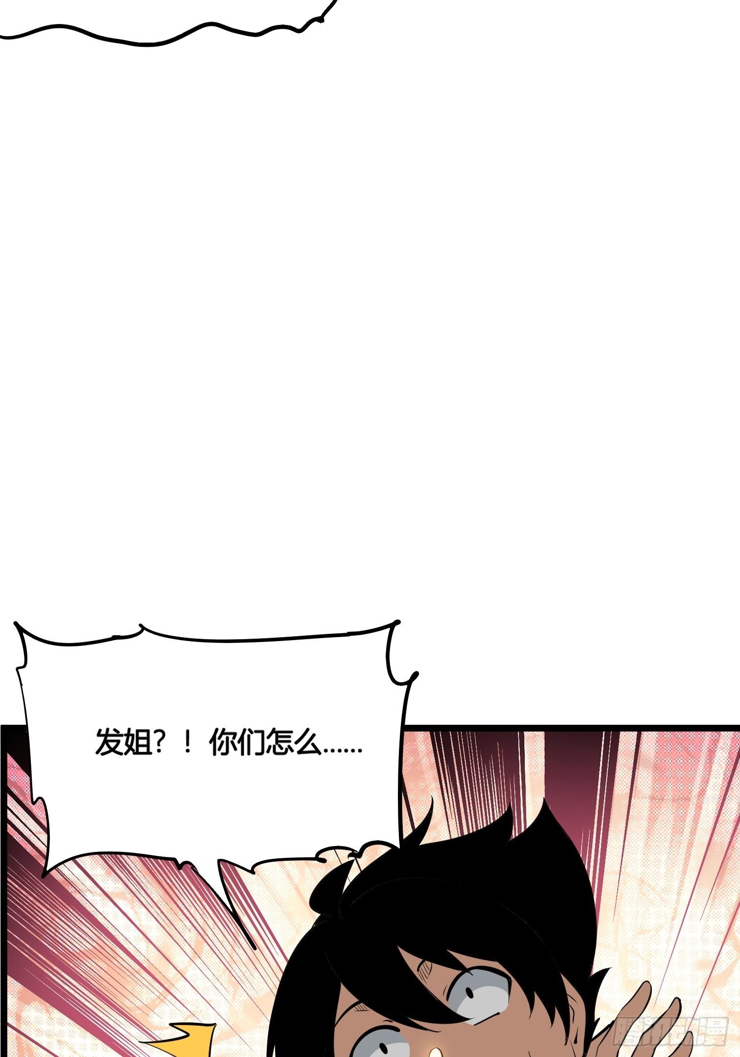 52(1/2)-第53话