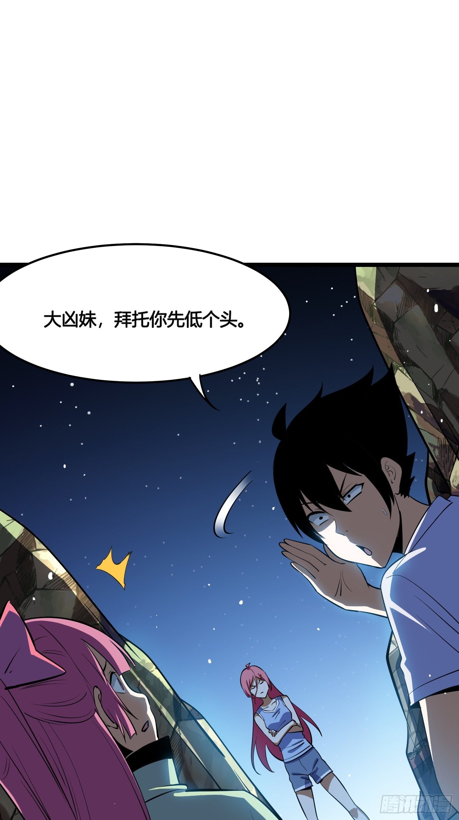 52(1/2)-第53话