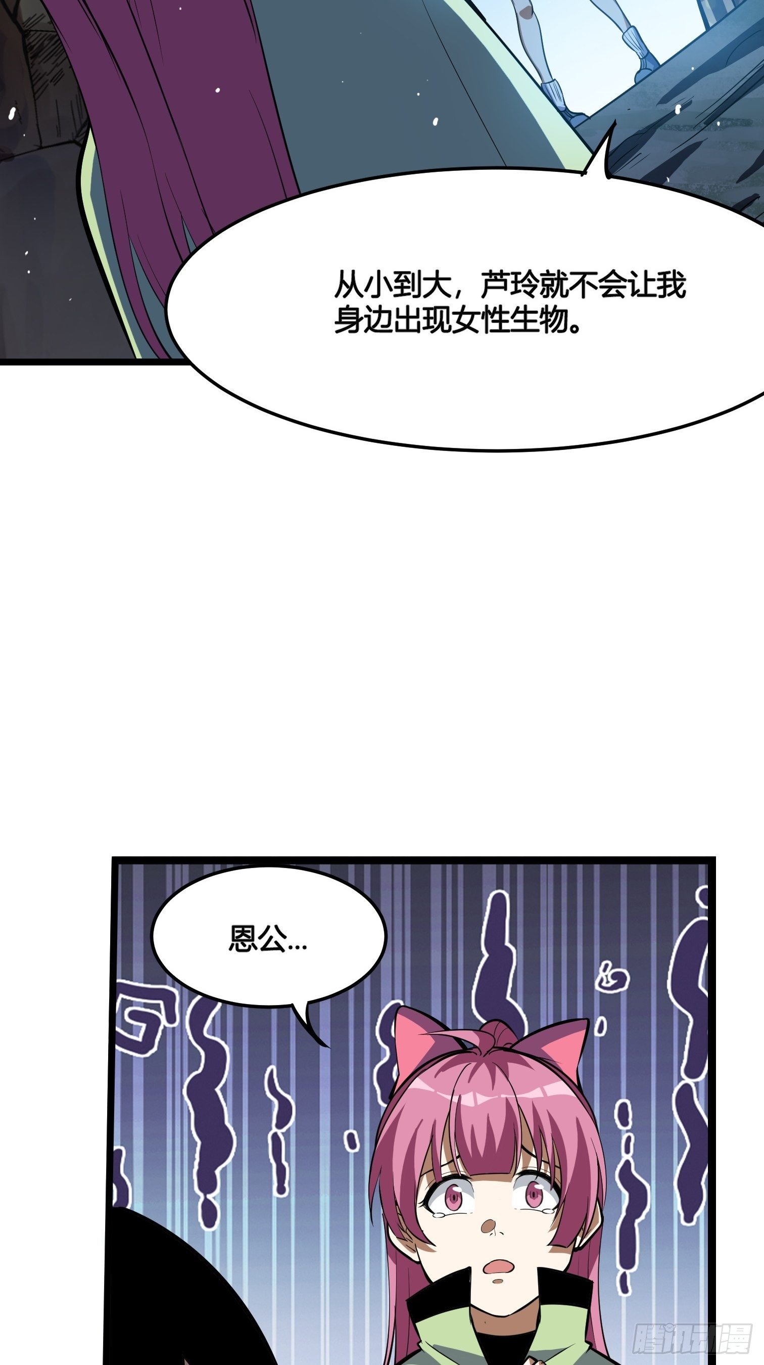 52(1/2)-第53话