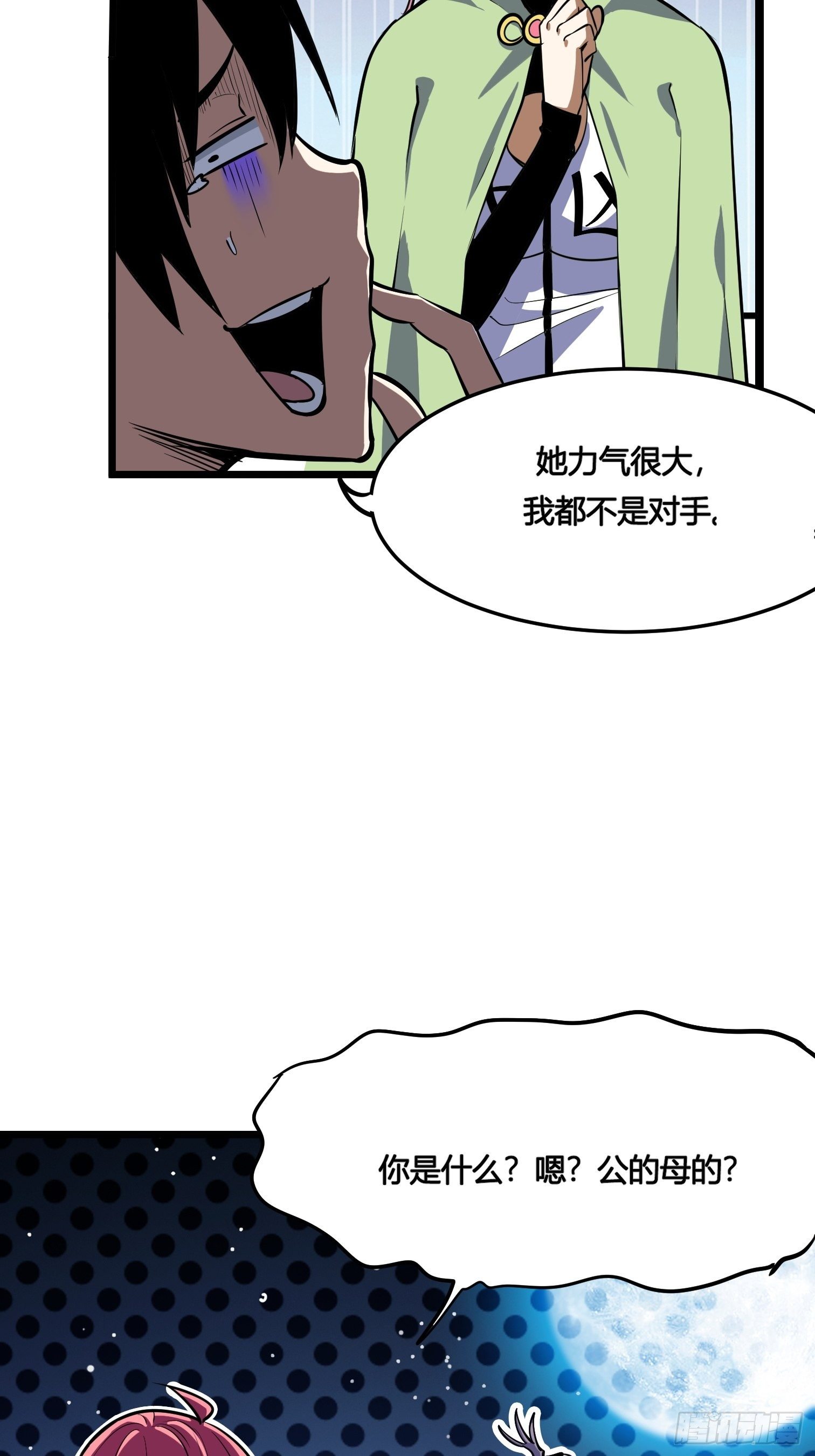 52(1/2)-第53话
