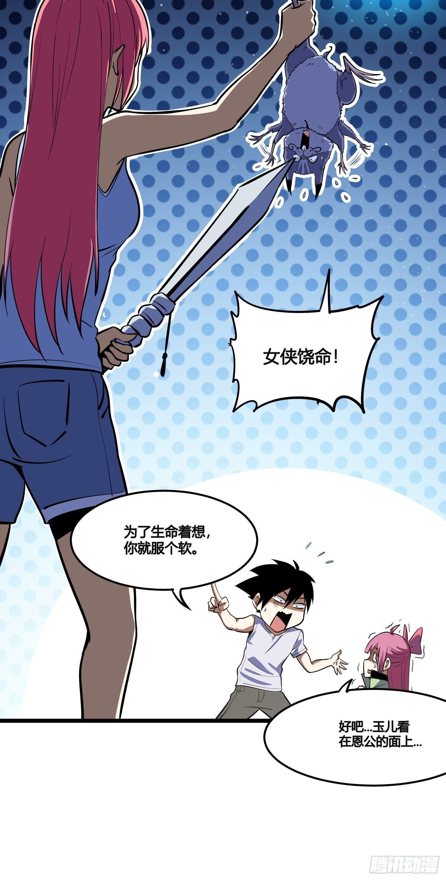 52(1/2)-第53话