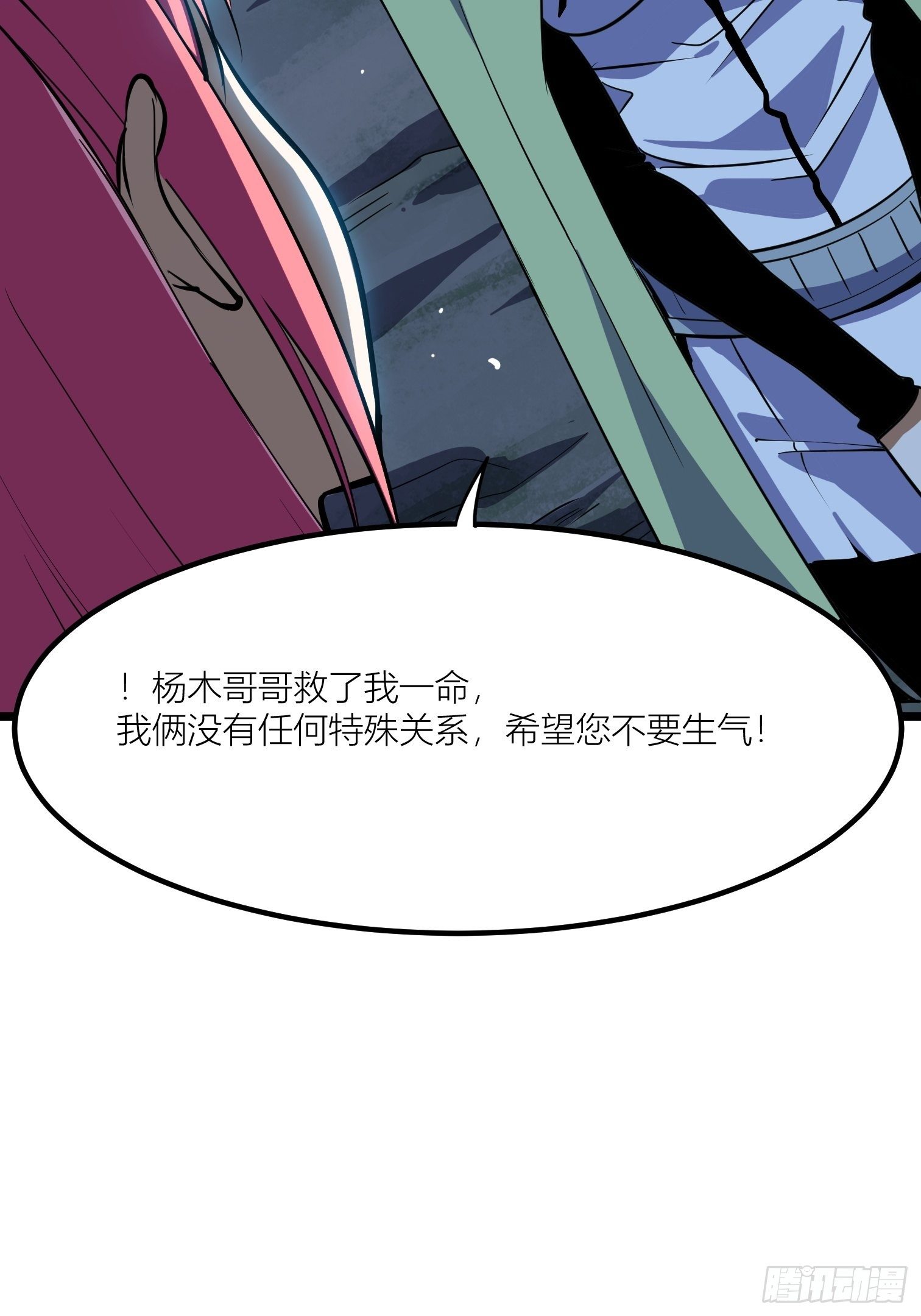 52(1/2)-第53话