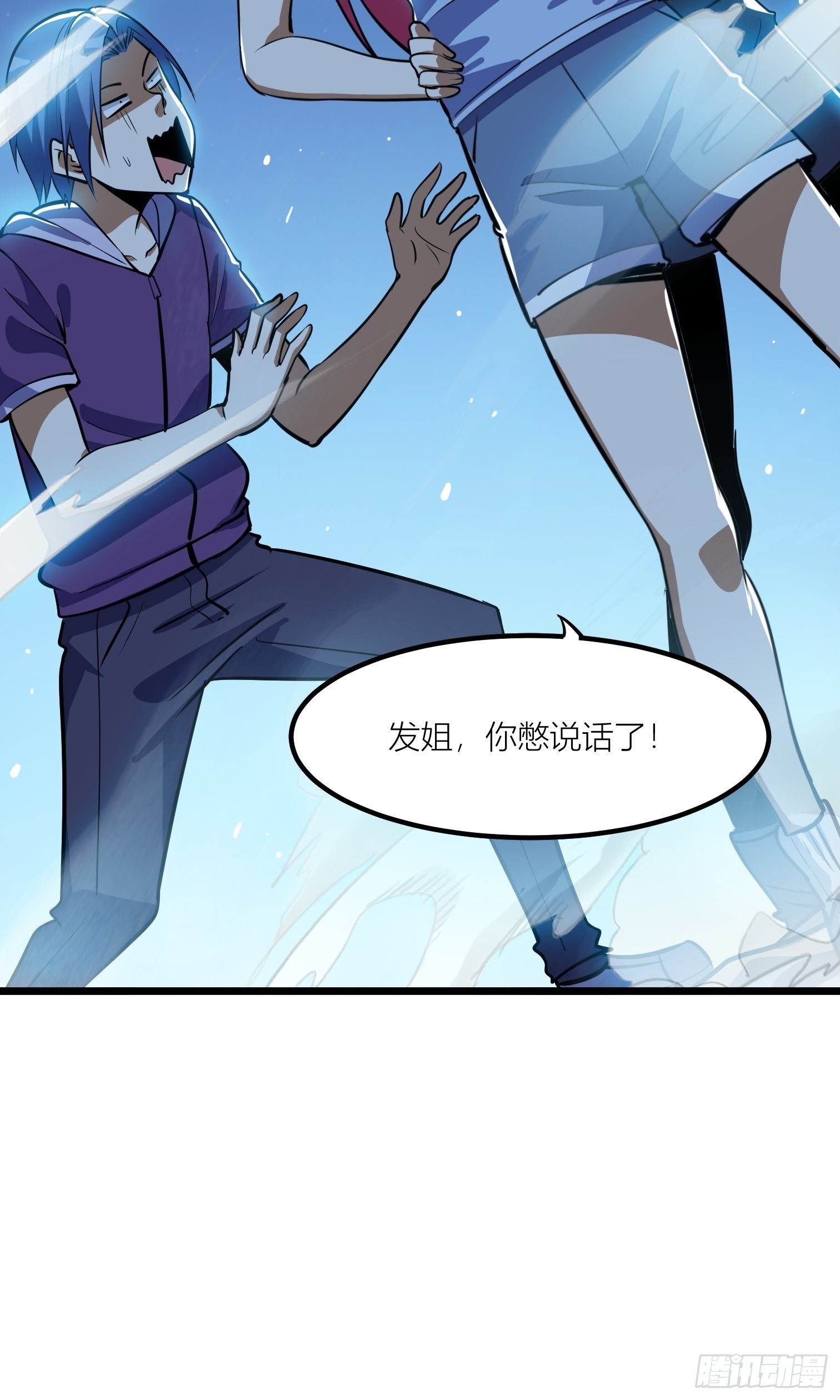 52(1/2)-第53话