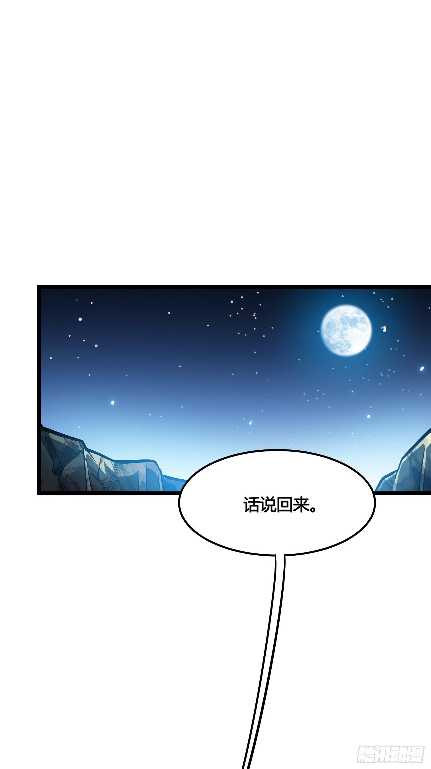 54(1/2)-第55话
