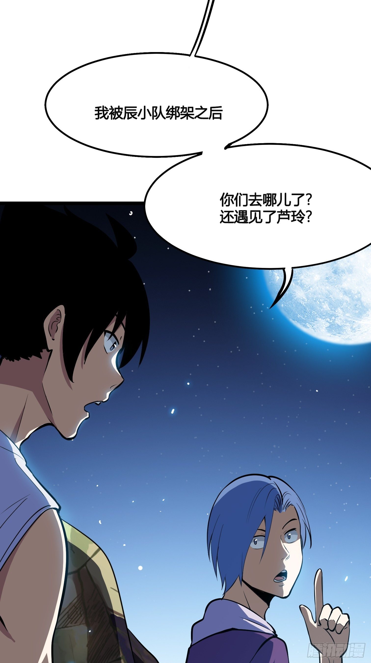54(1/2)-第55话