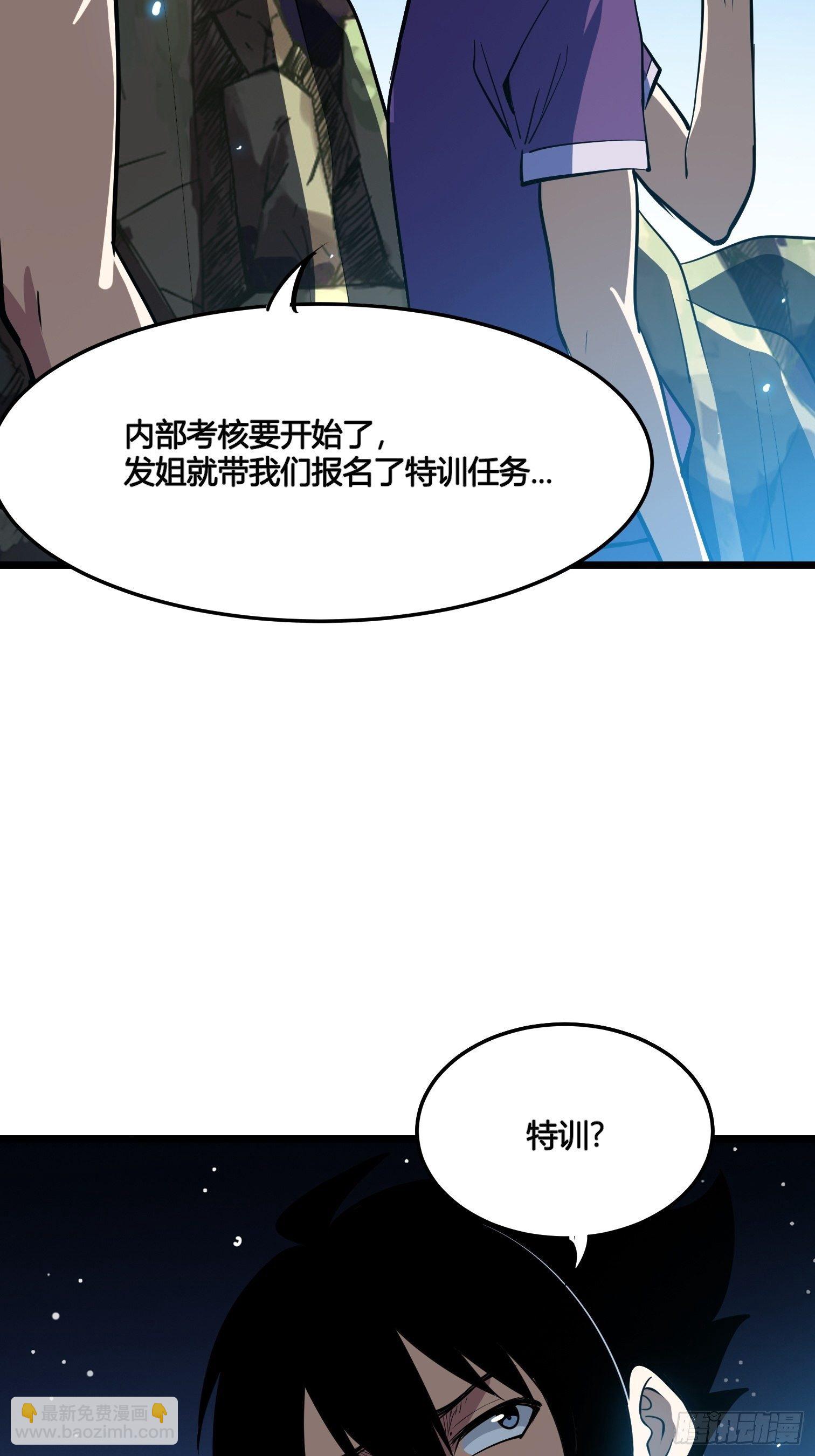 54(1/2)-第55话