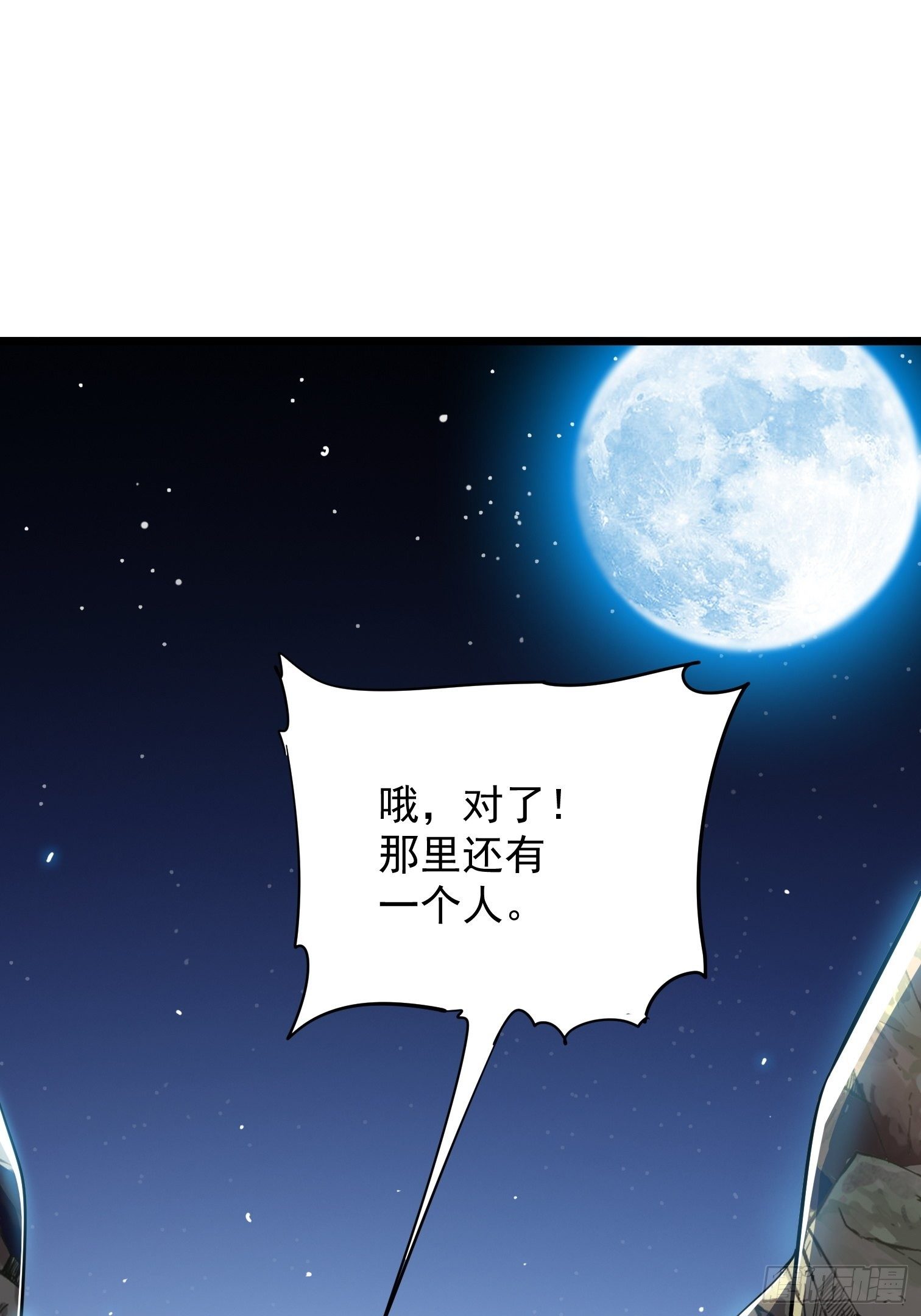 54(1/2)-第55话