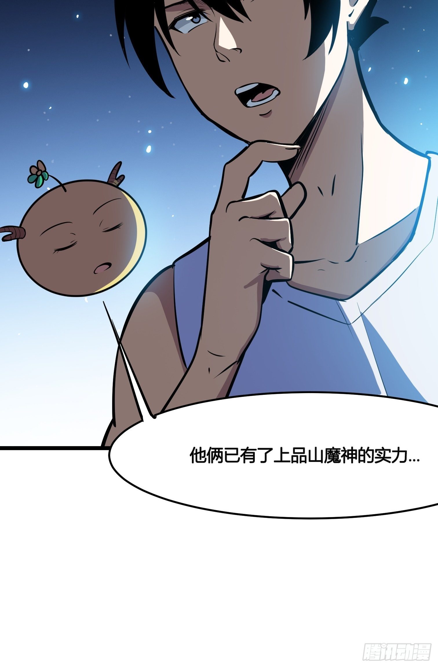54(1/2)-第55话