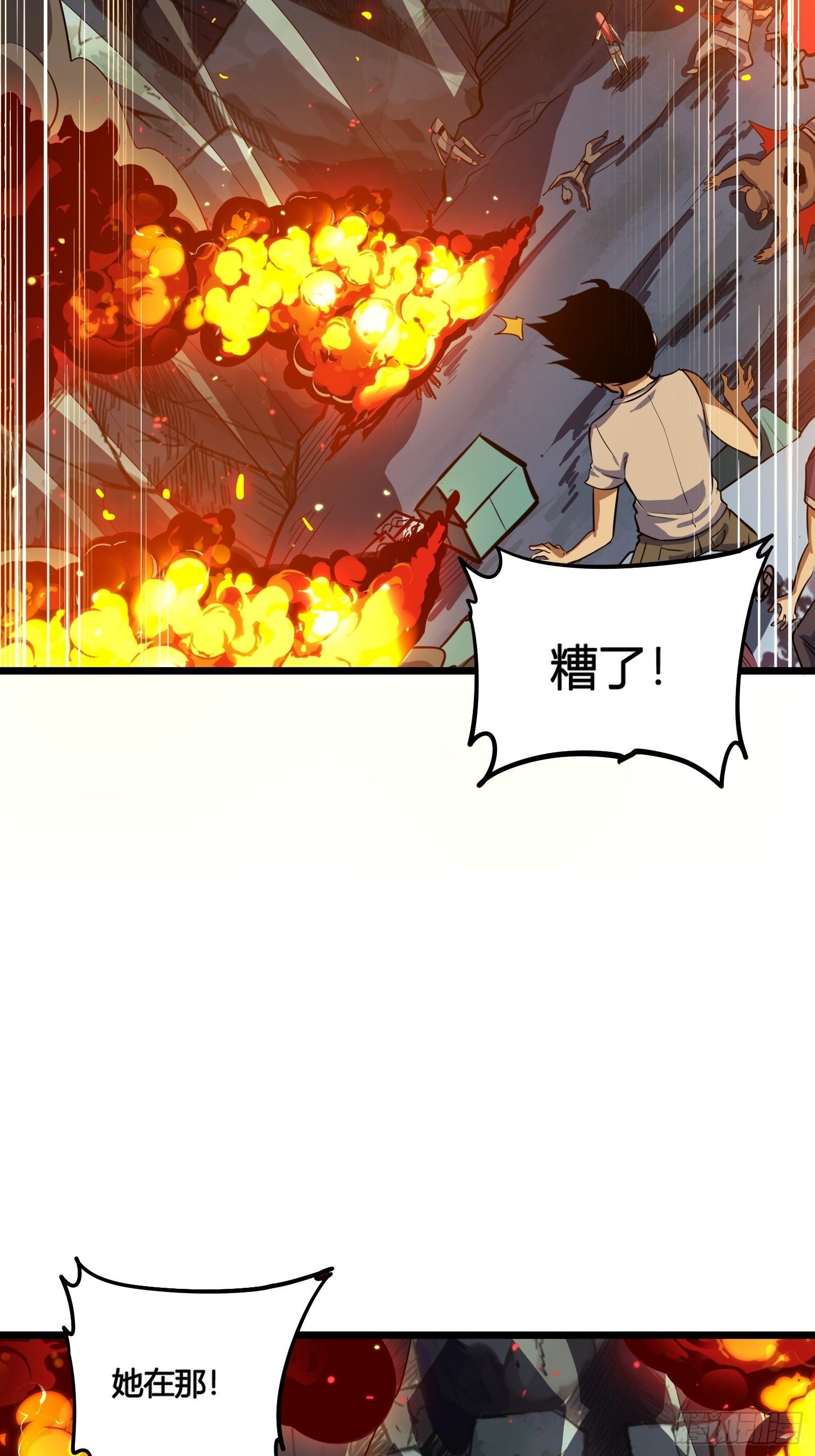 54(1/2)-第55话