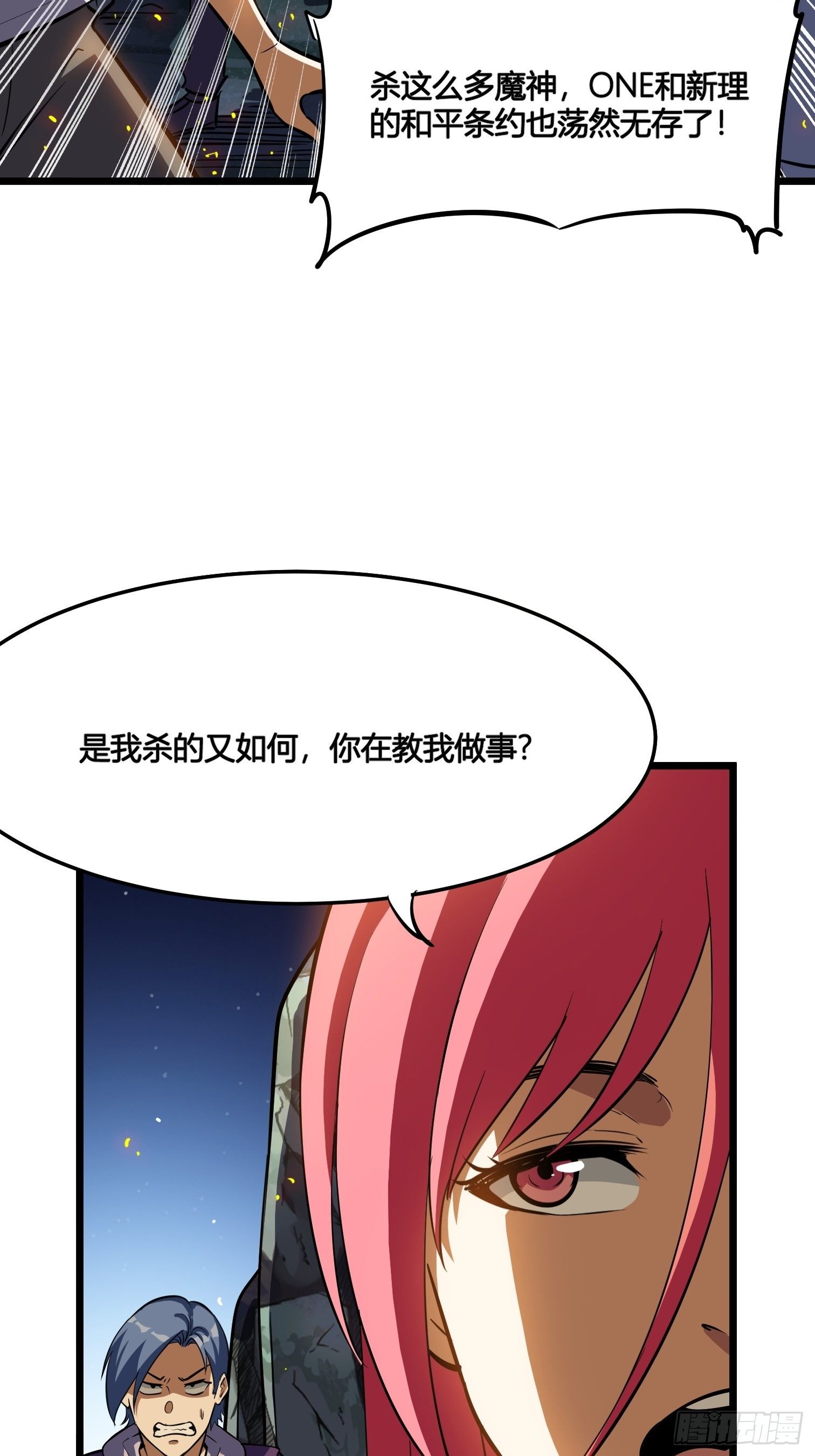 54(1/2)-第55话