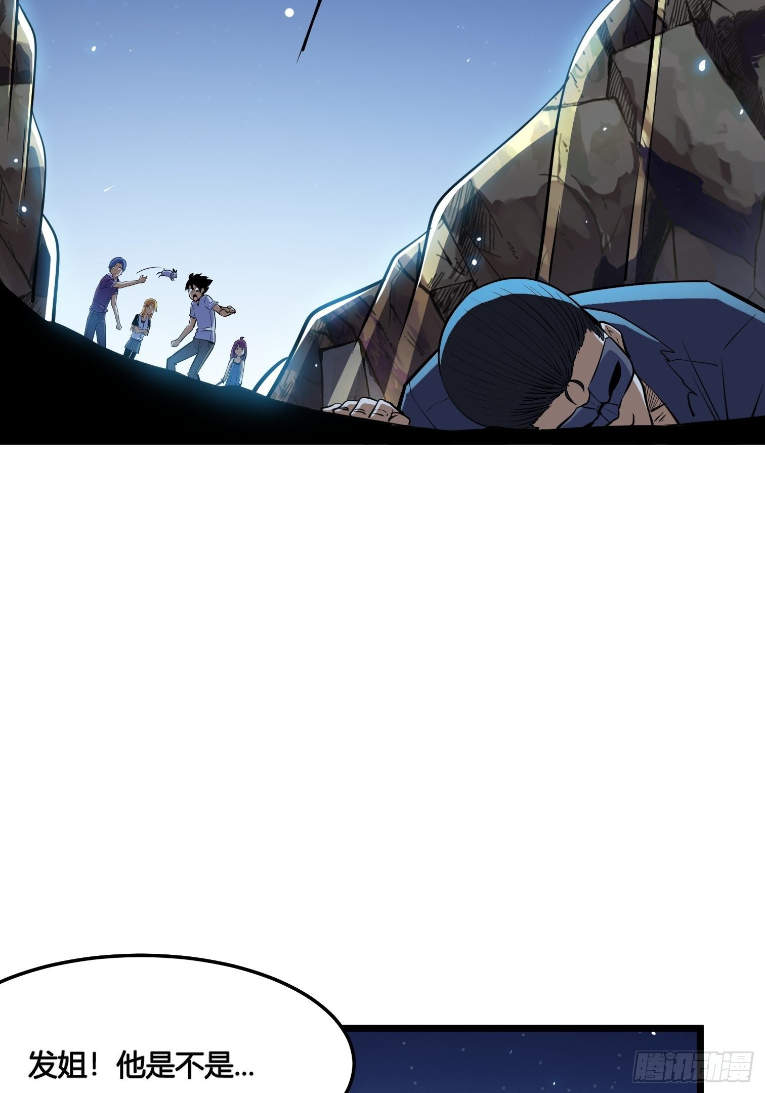 54(1/2)-第55话