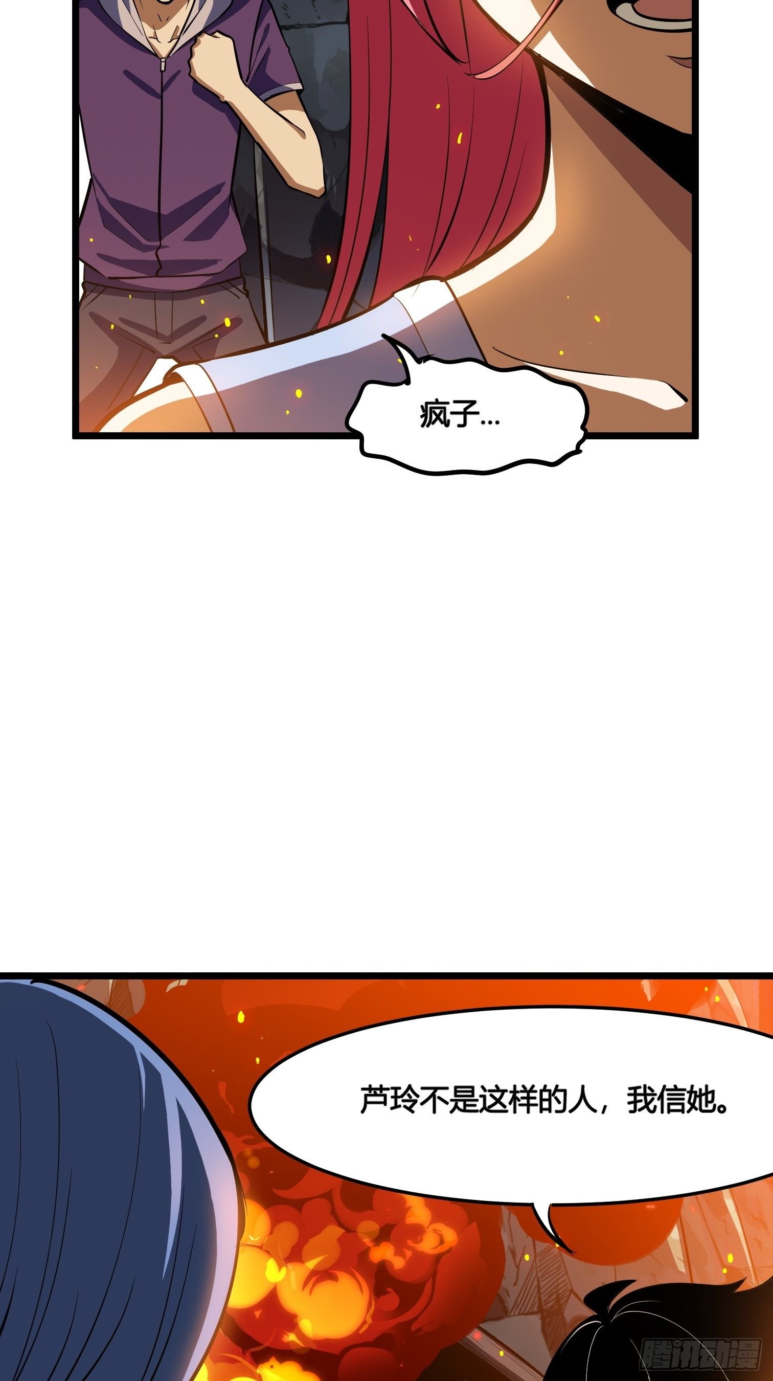 54(1/2)-第55话