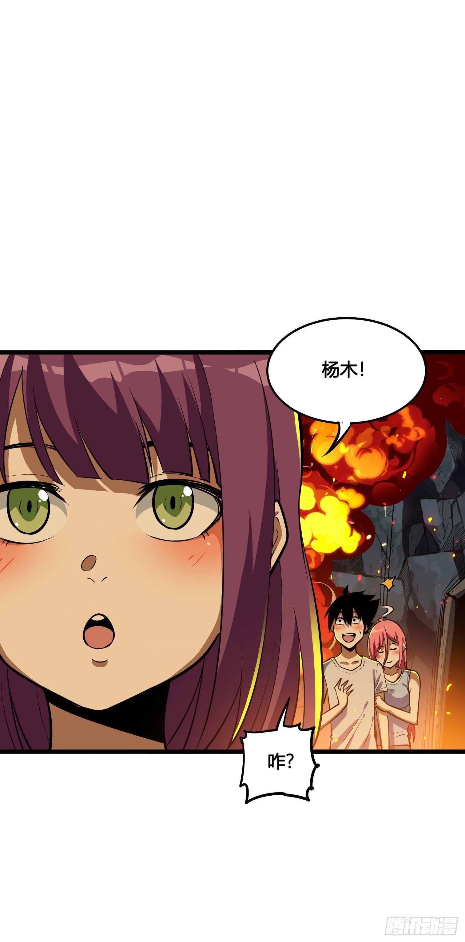 54(1/2)-第55话