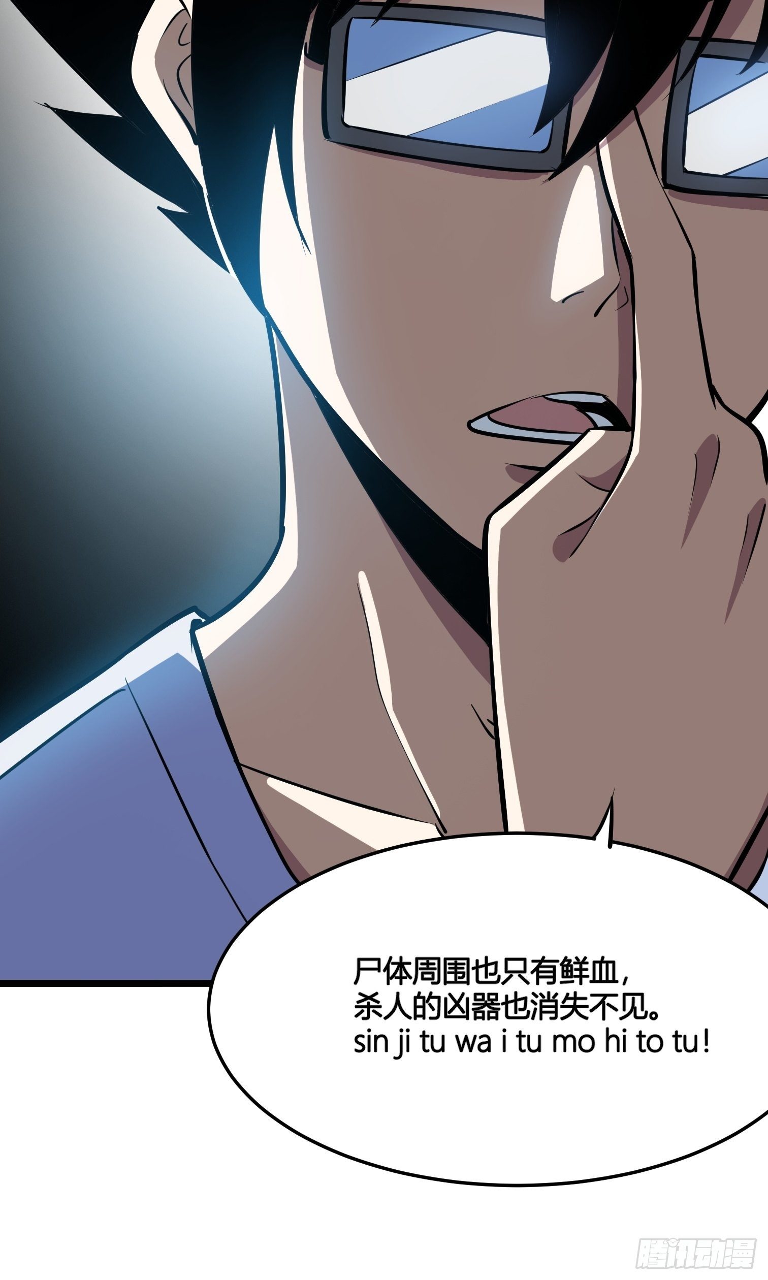 54(1/2)-第55话