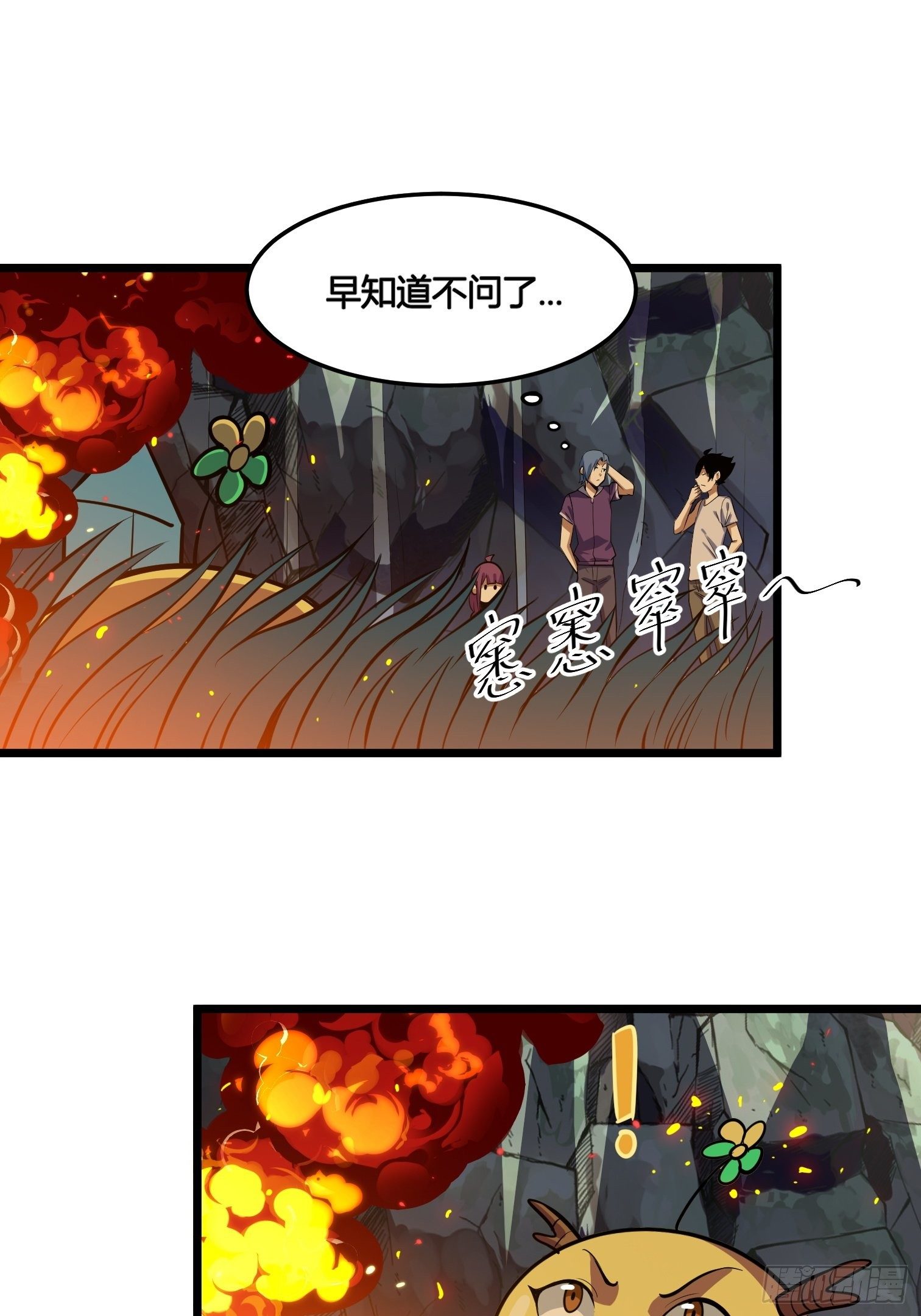 54(1/2)-第55话