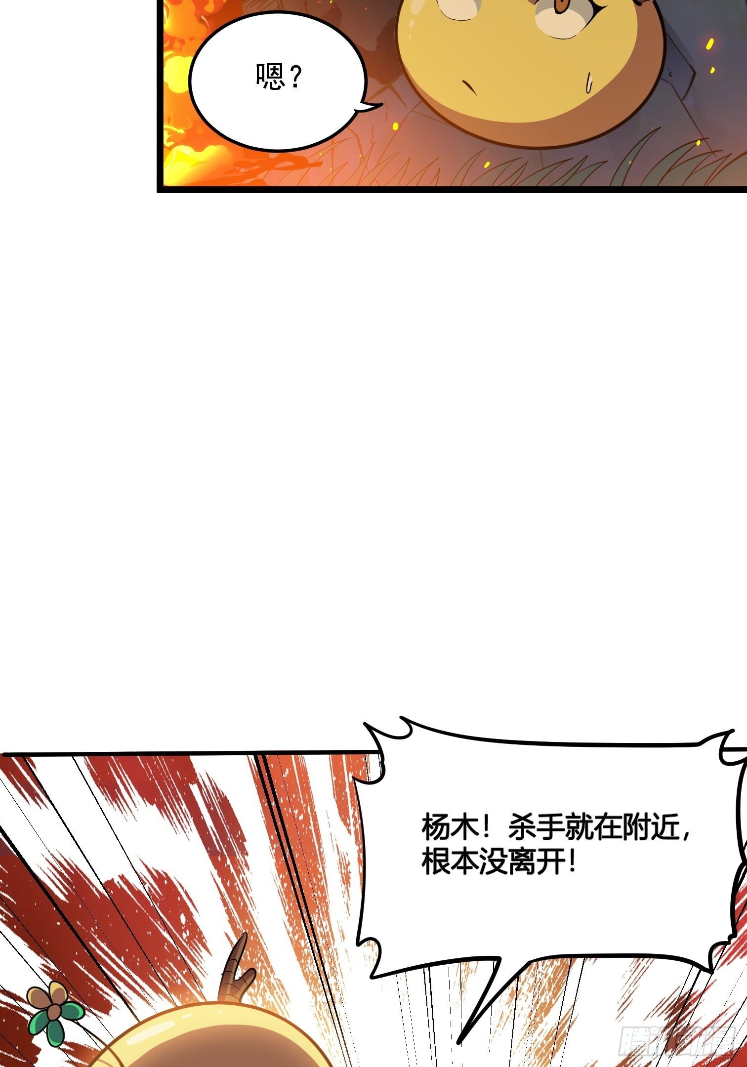 54(1/2)-第55话