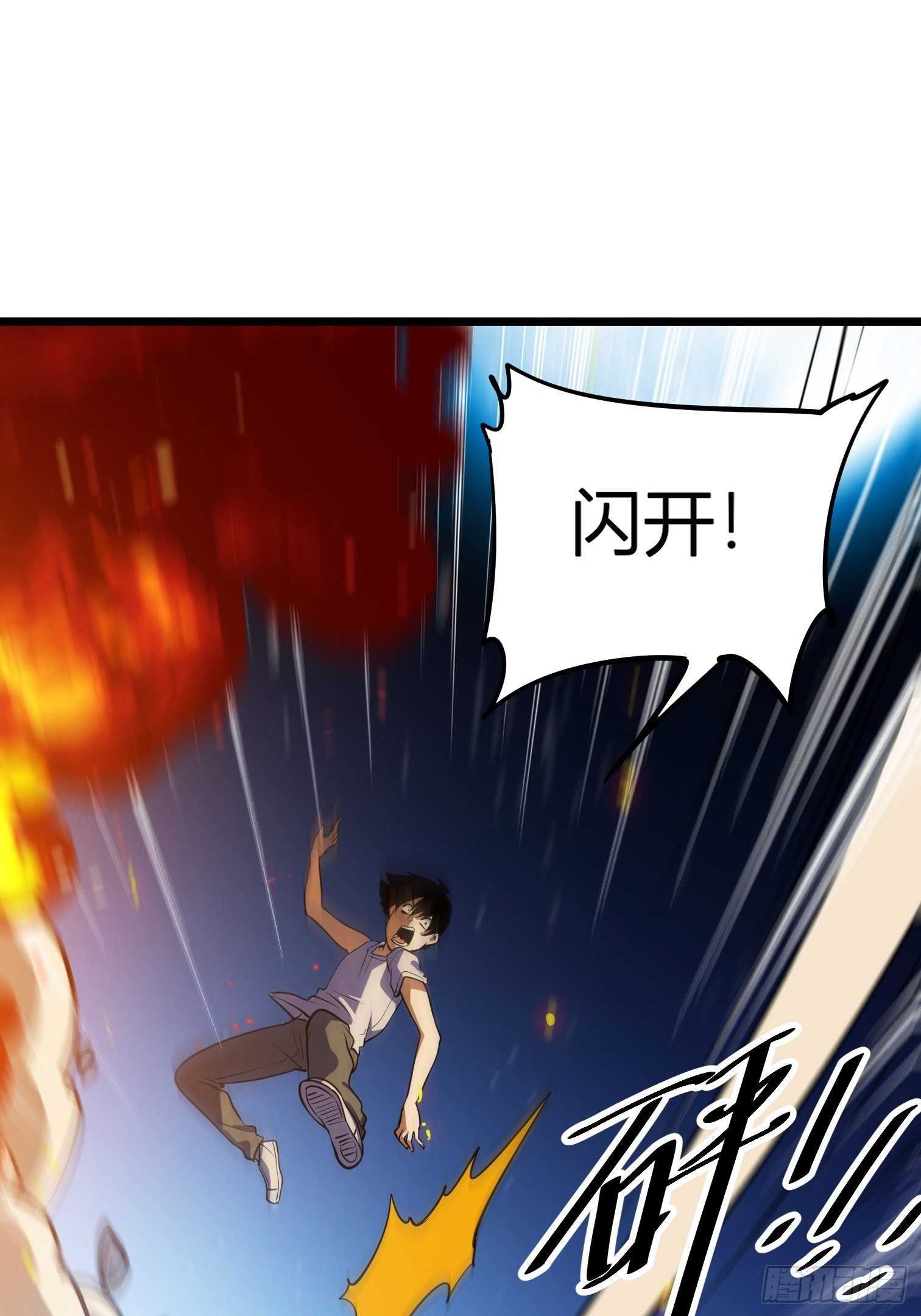 54(1/2)-第55话