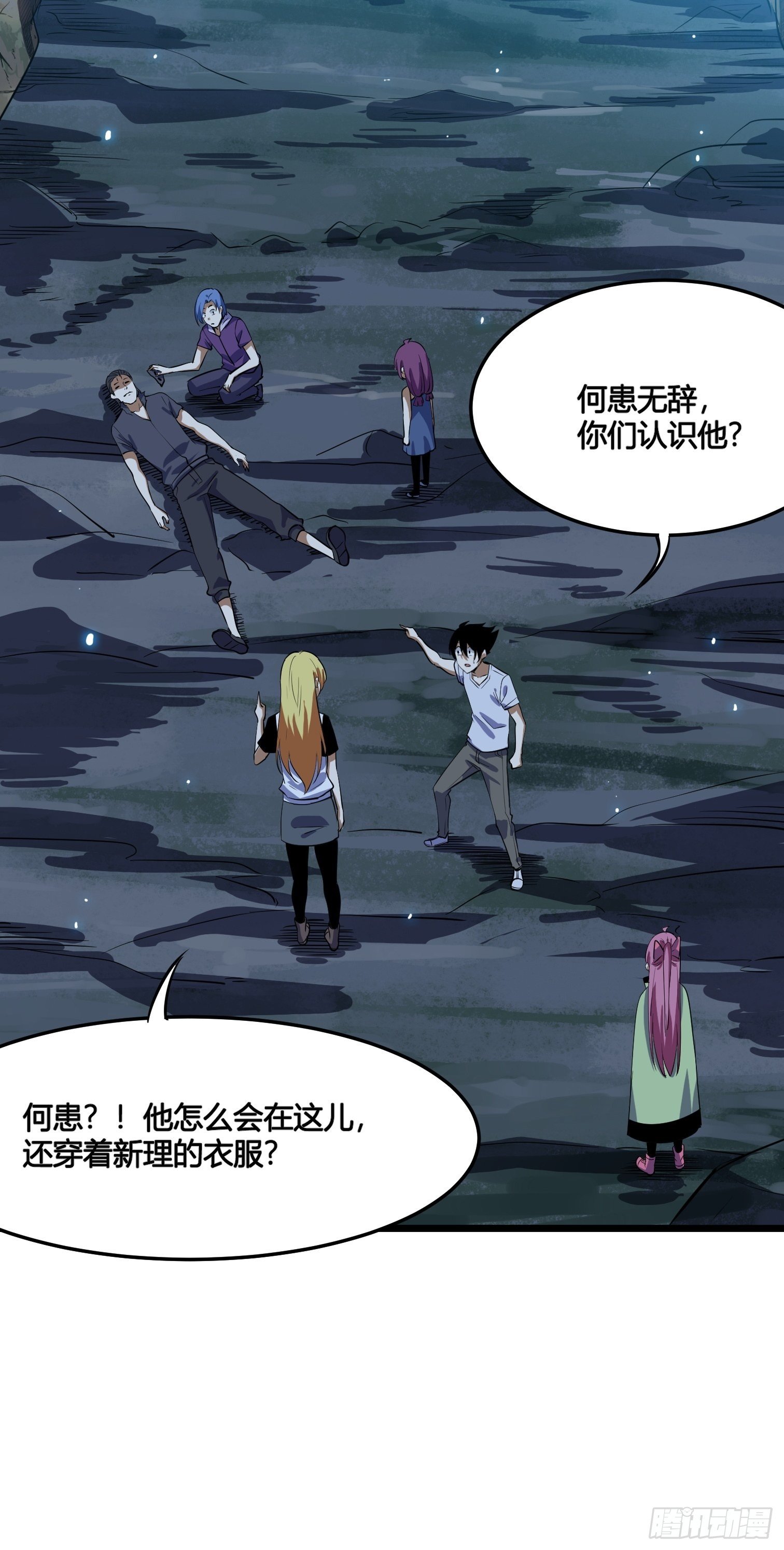 54(1/2)-第55话