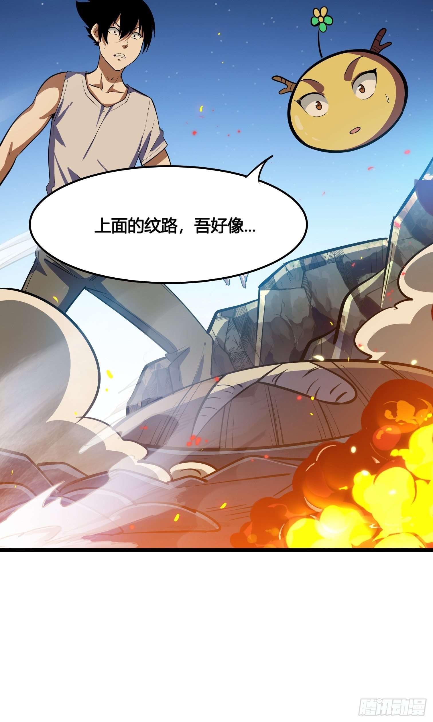 54(1/2)-第55话