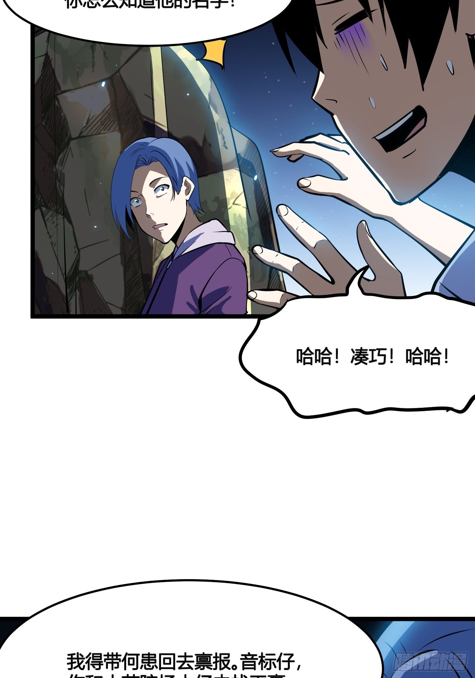 54(1/2)-第55话