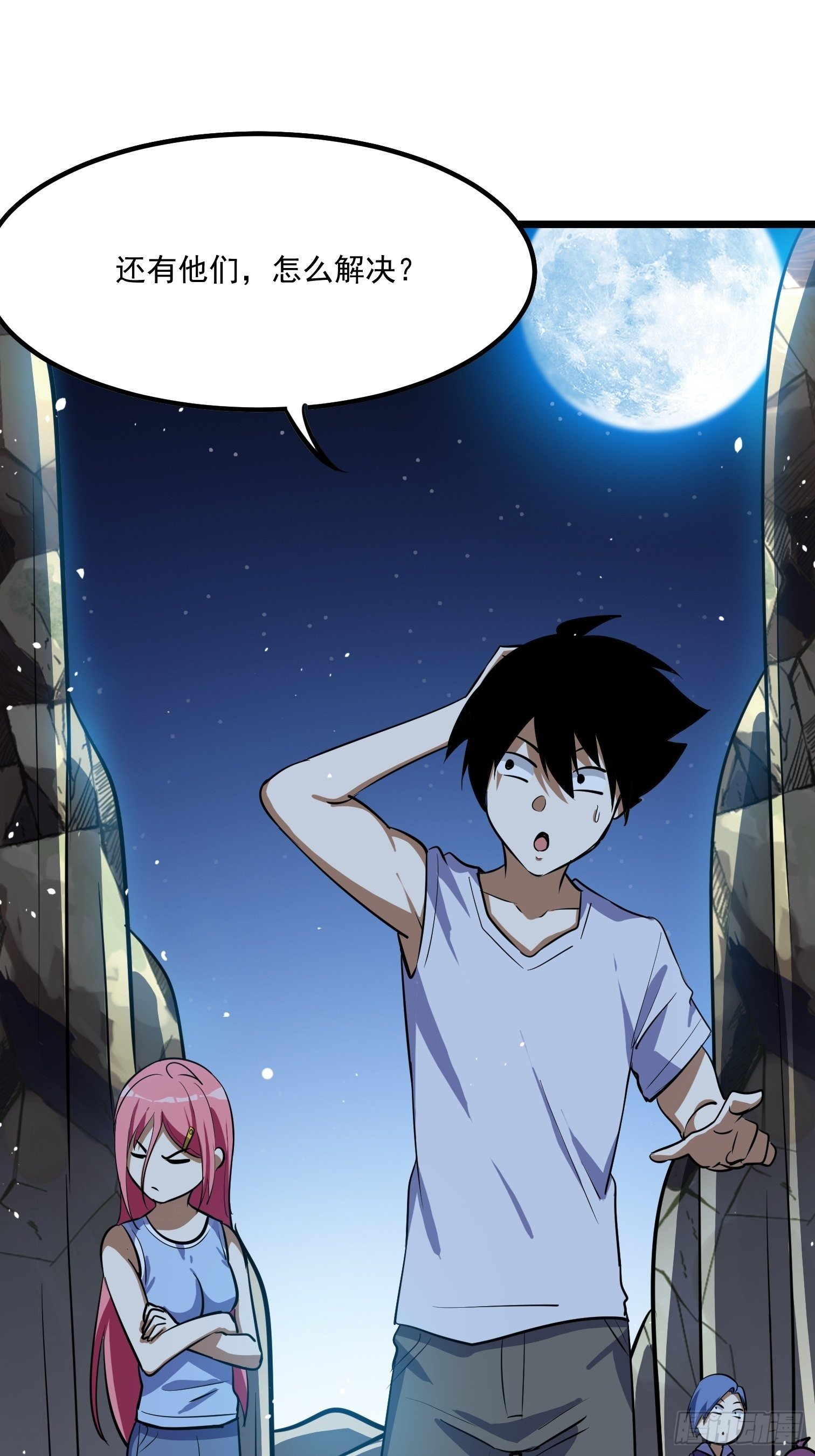 56(1/2)-第57话