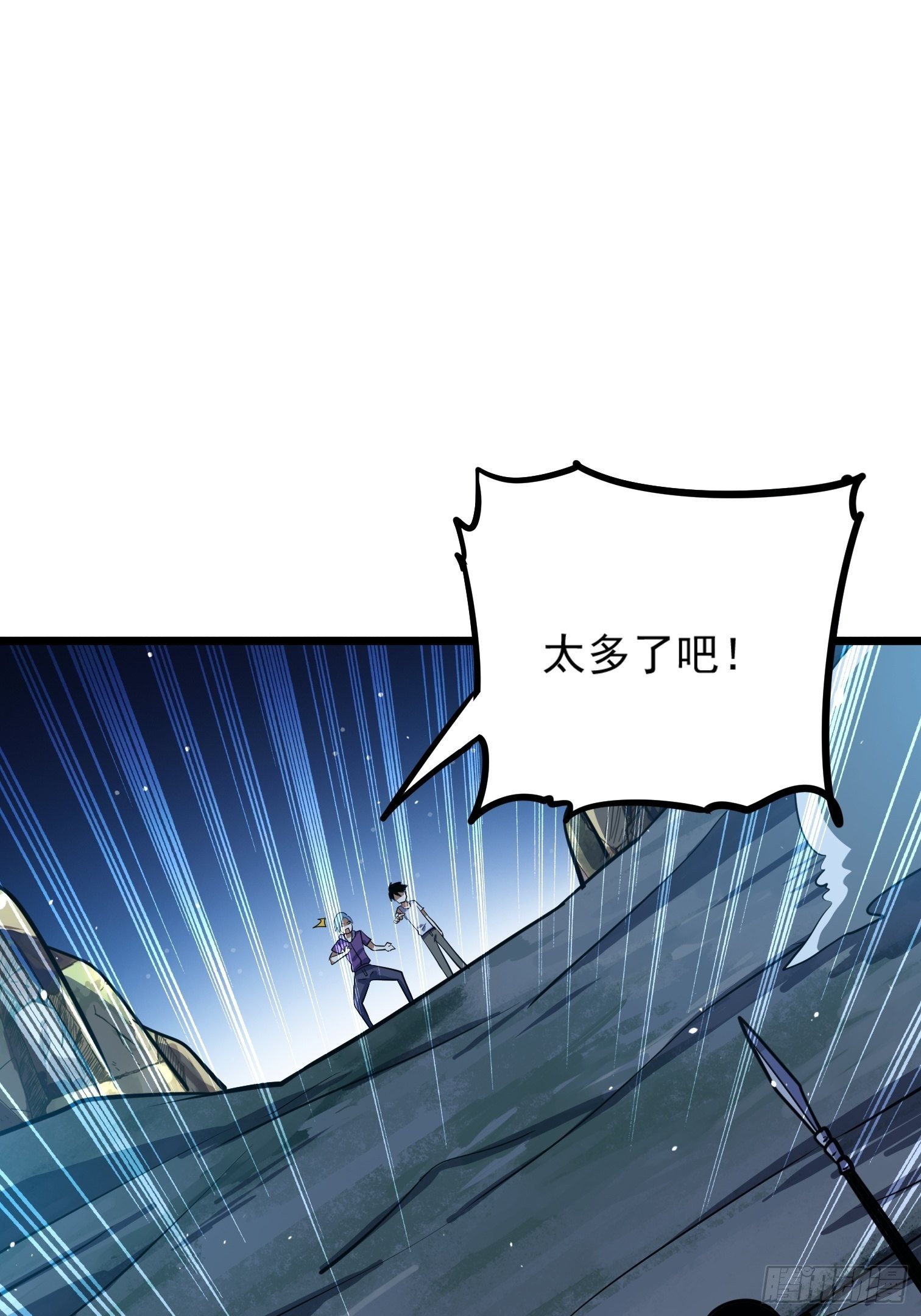 56(1/2)-第57话
