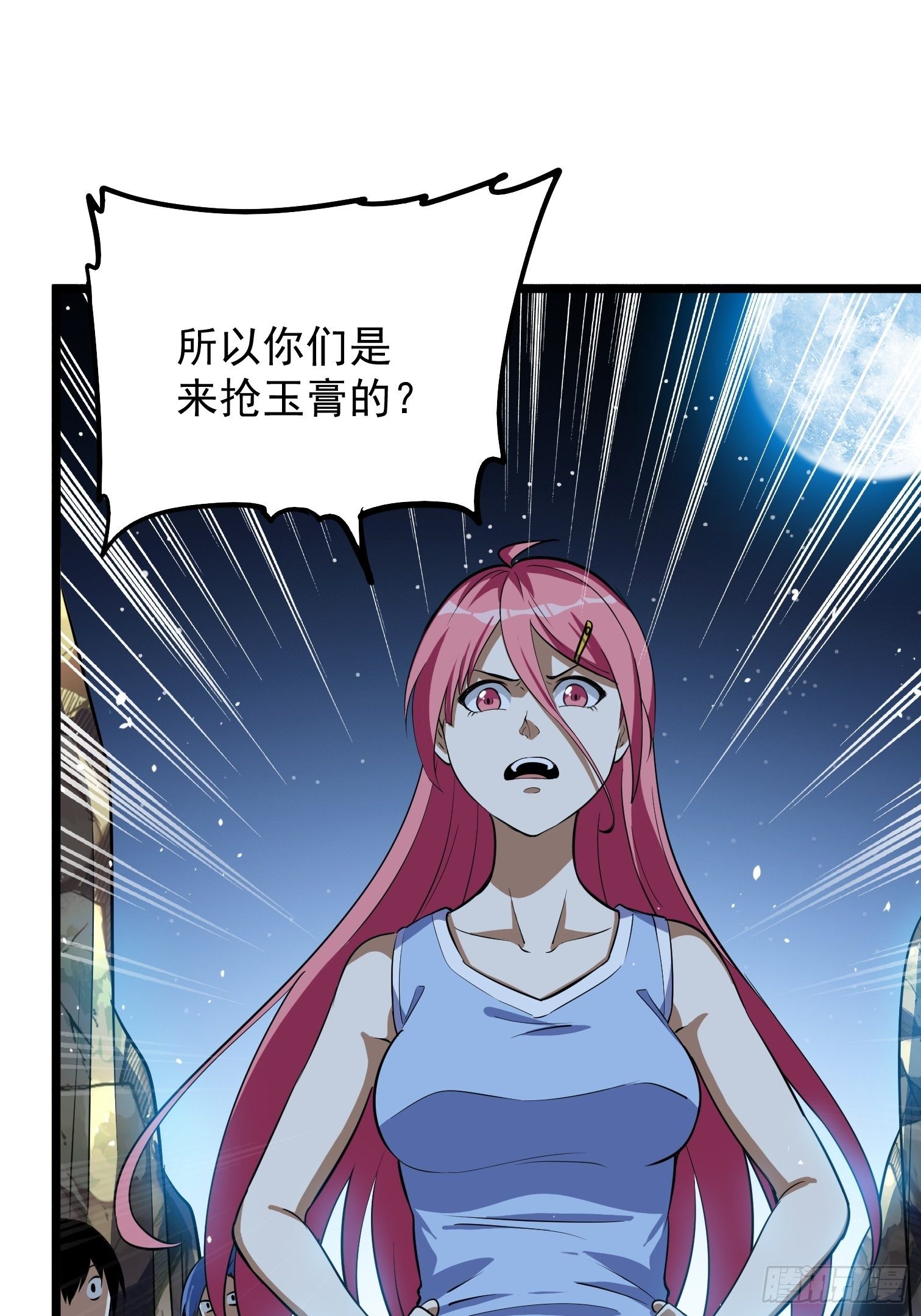 56(1/2)-第57话