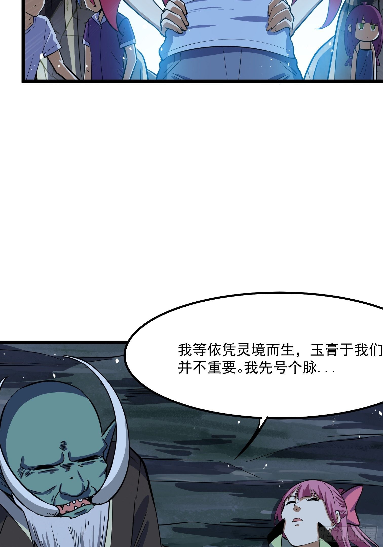 56(1/2)-第57话