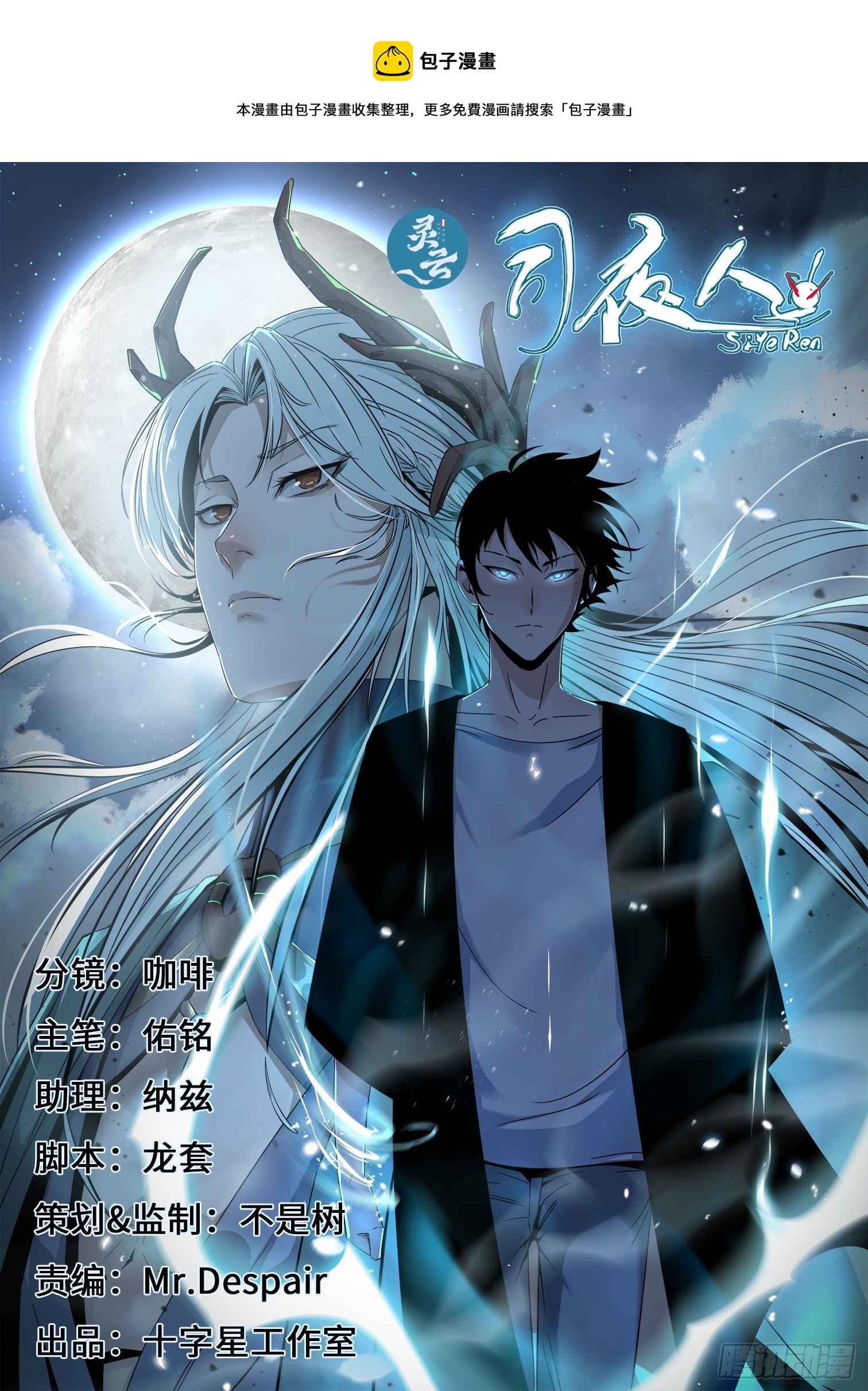 58-第59话
