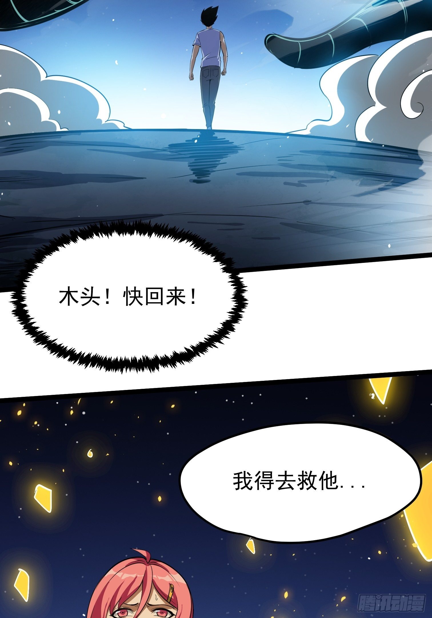 58-第59话
