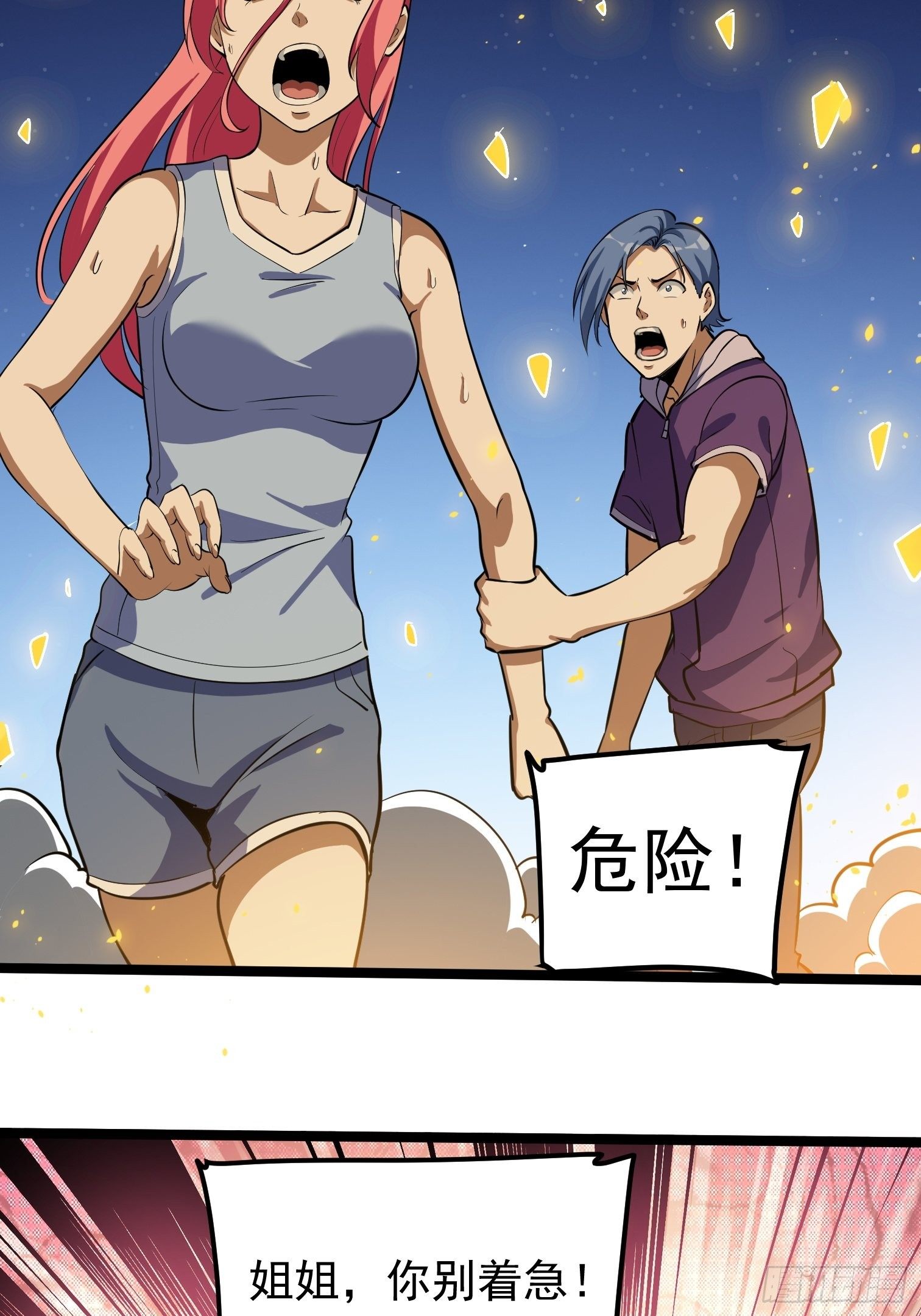 58-第59话