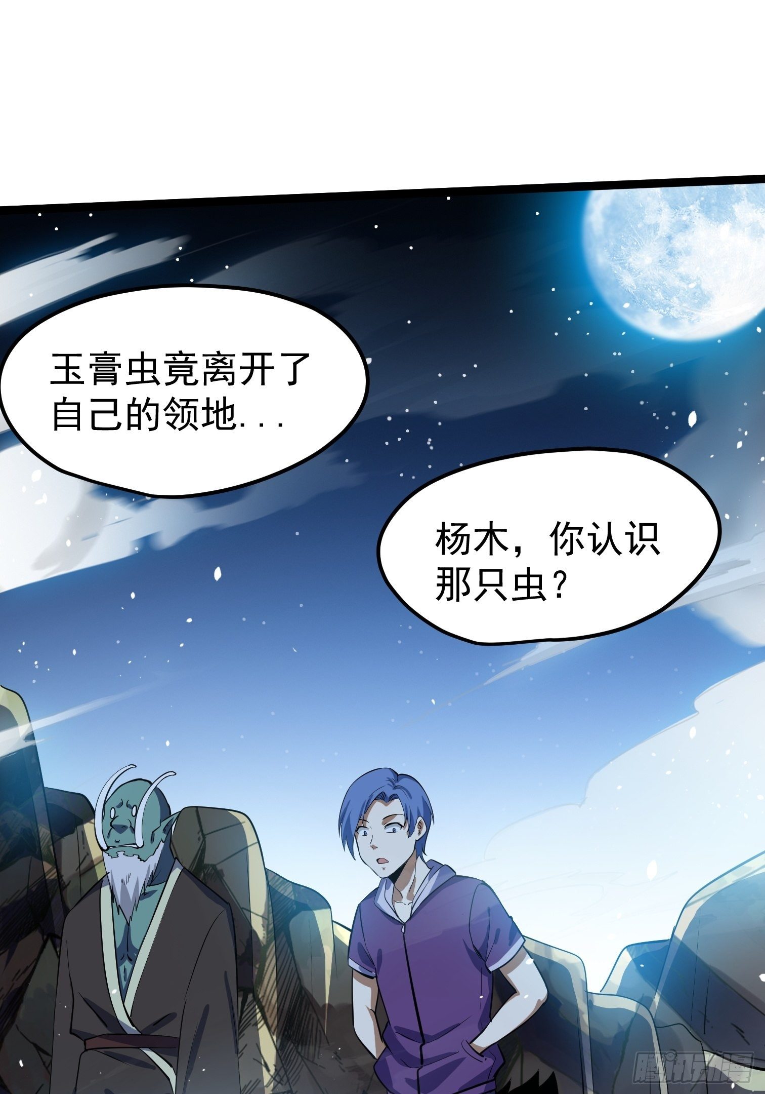 58-第59话