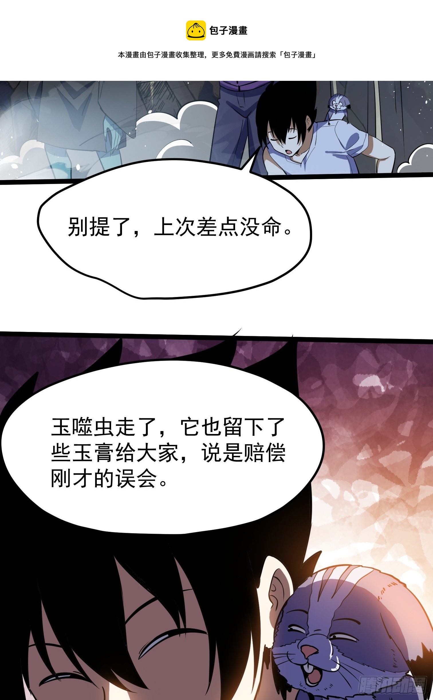 58-第59话