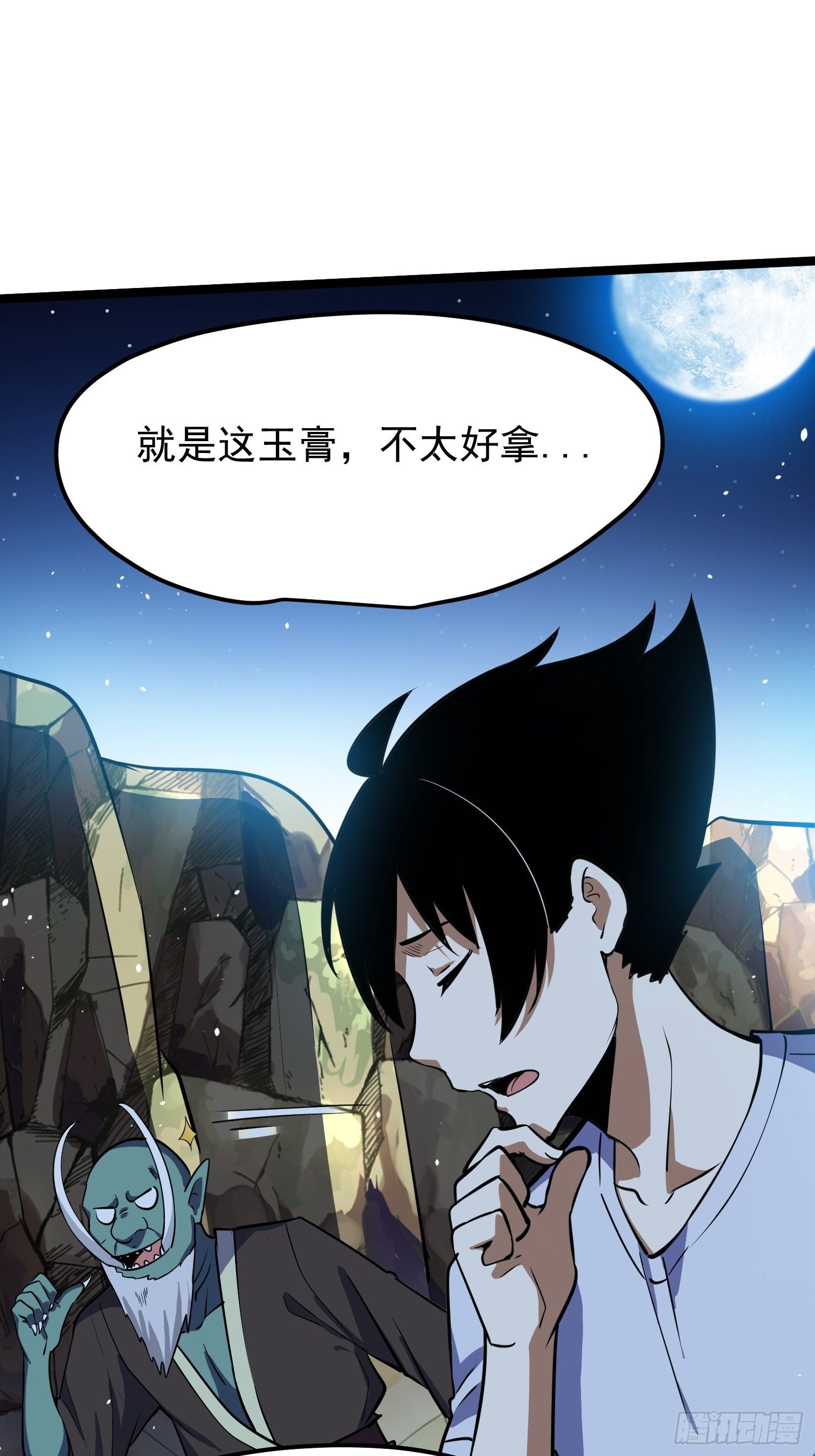 58-第59话