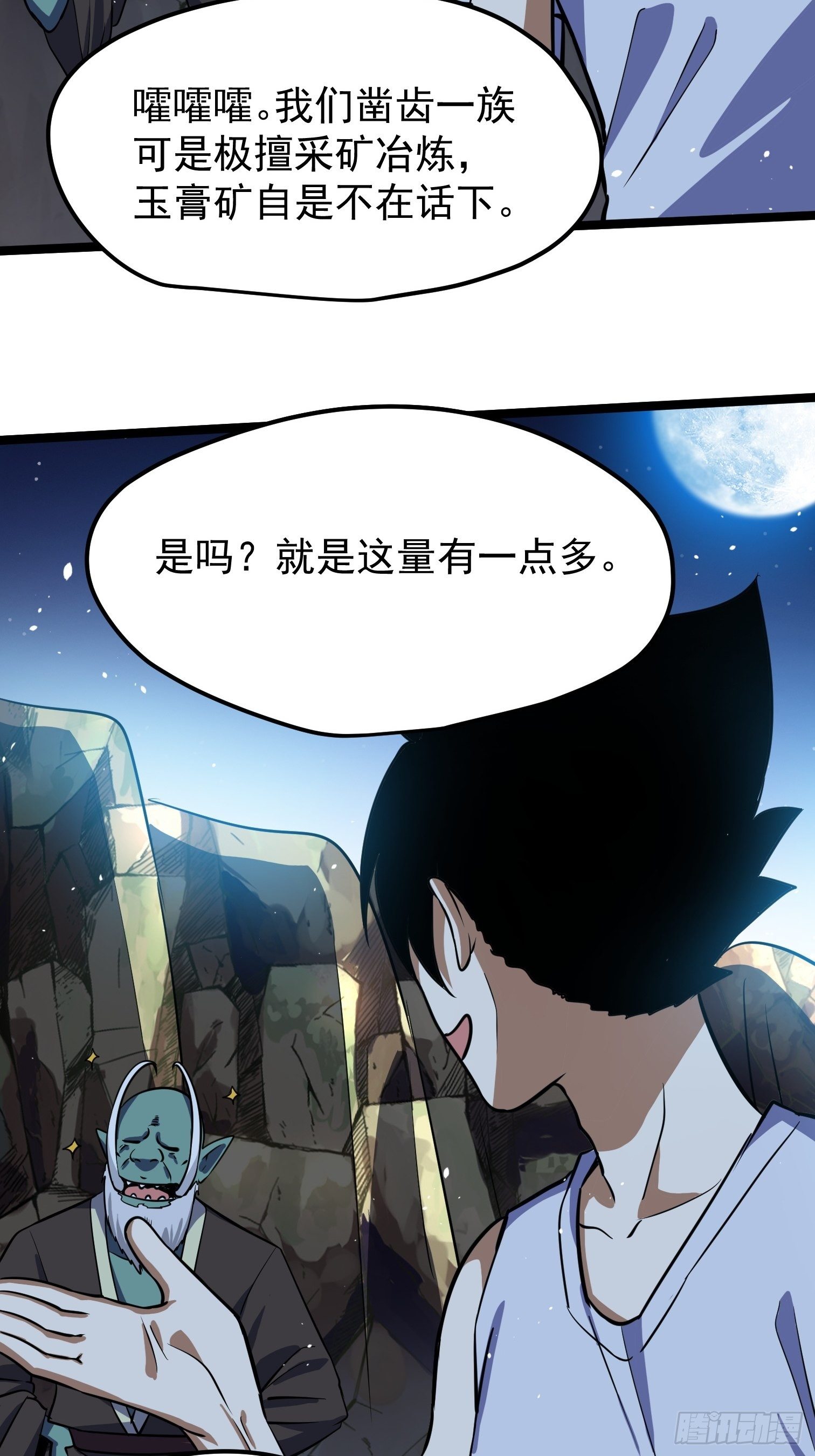 58-第59话